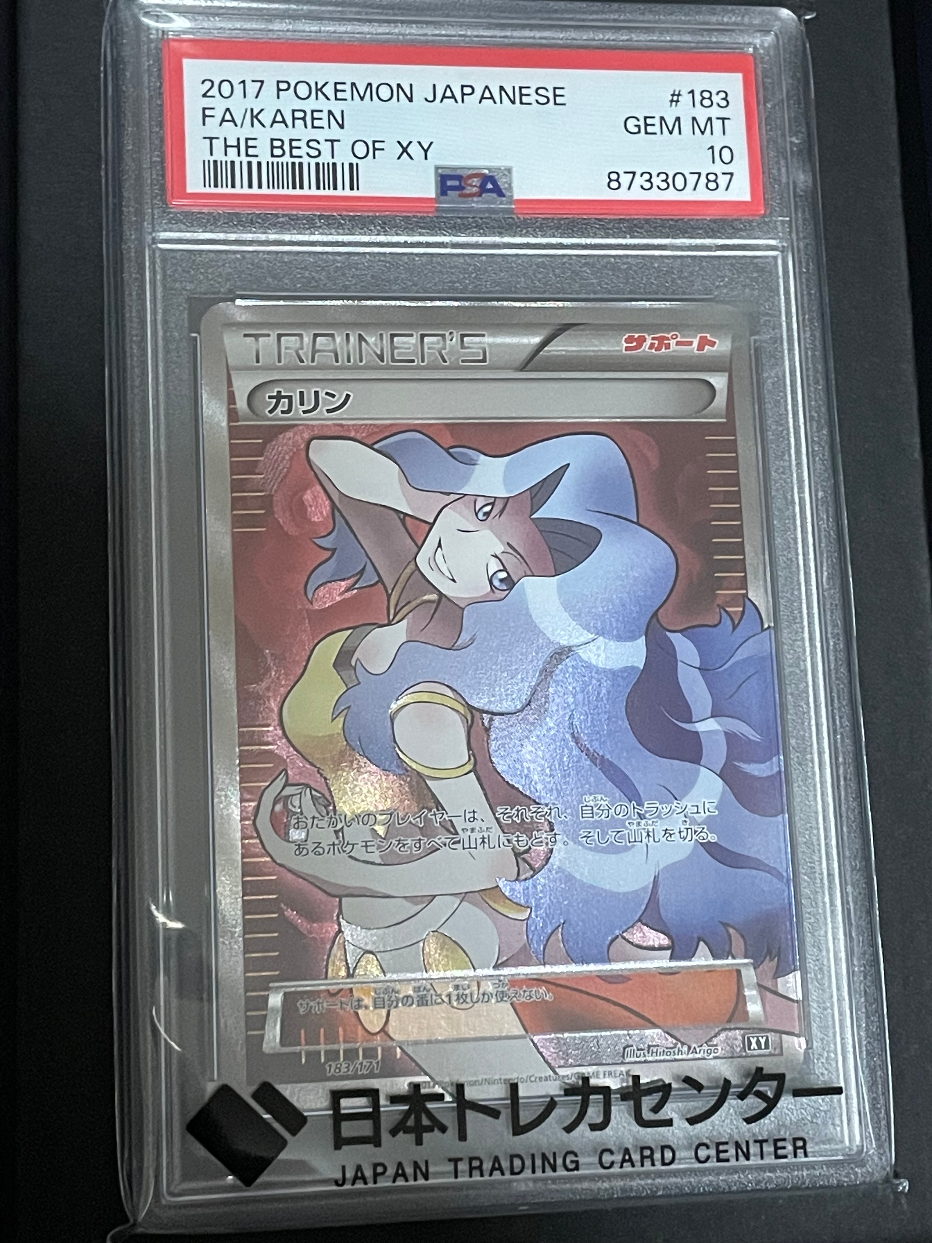 カリン[XY-BEST 183/171](ハイクラスパック「THE BEST OF XY」)