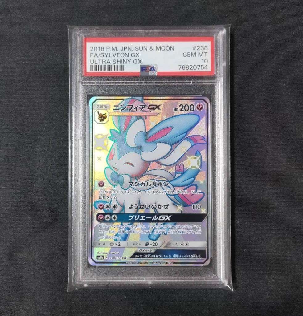 PSA 10]Sylveon GX SSR[SM8b 238/150](High Class Pack 