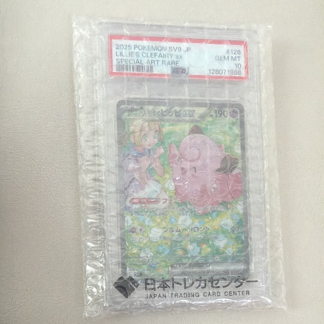 ピカチュウ [XY-20th 018/072](ポケットモンスターカードゲーム