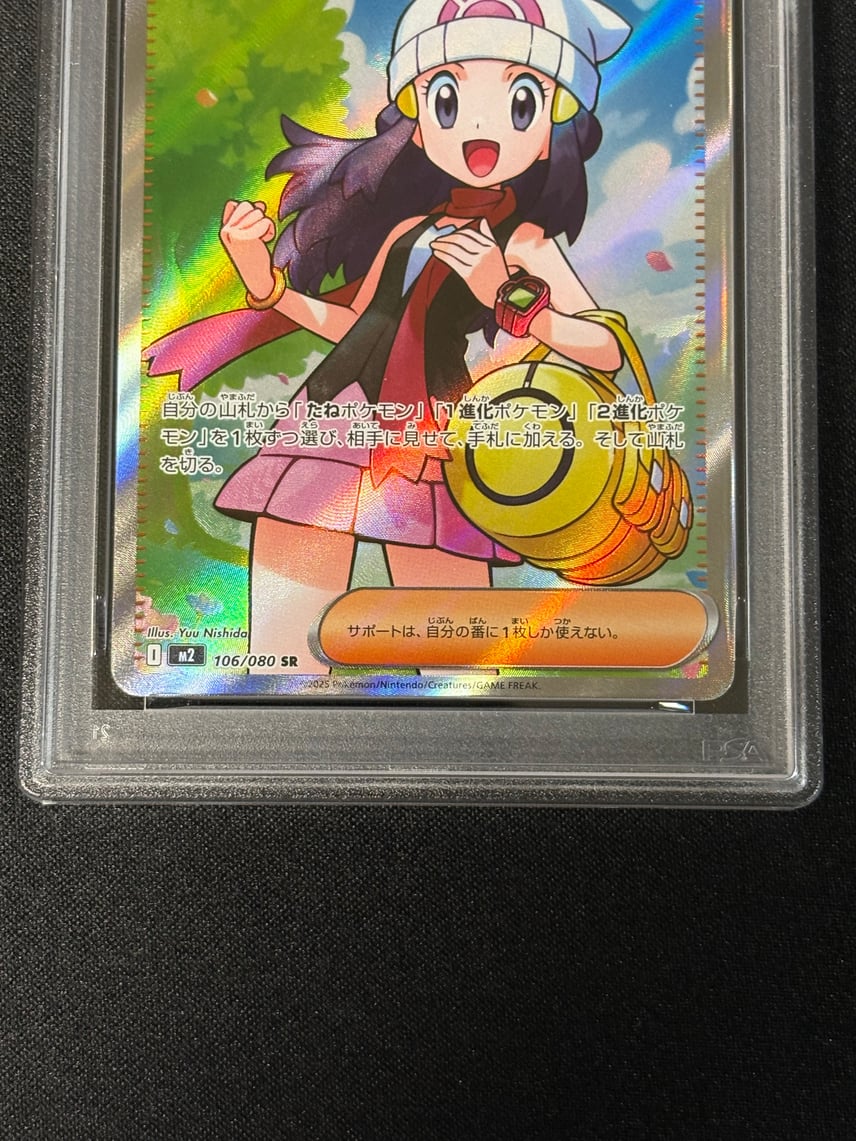 PSA10 ヒカリ sr ポケモンカード ヒカリ SR PSA10 GEM MT 2025 POKEMON PSA10 ヒカリ sr ポケモンカード ヒカリ SR PSA10 GEM MT 2025 POKEMON