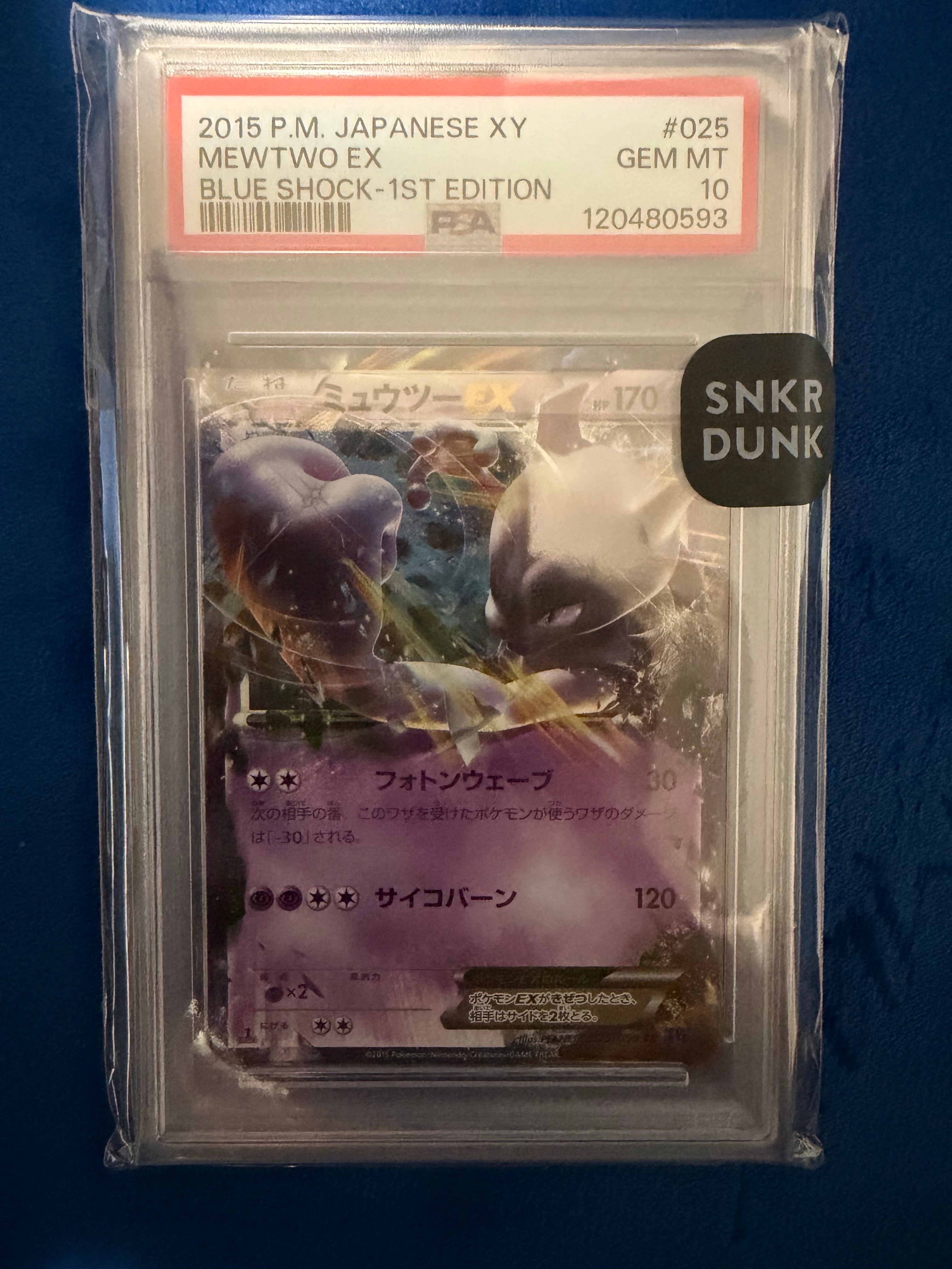ミュウツーEX RR :1ED [XY8 025/059](拡張パック「青い衝撃」)の新品