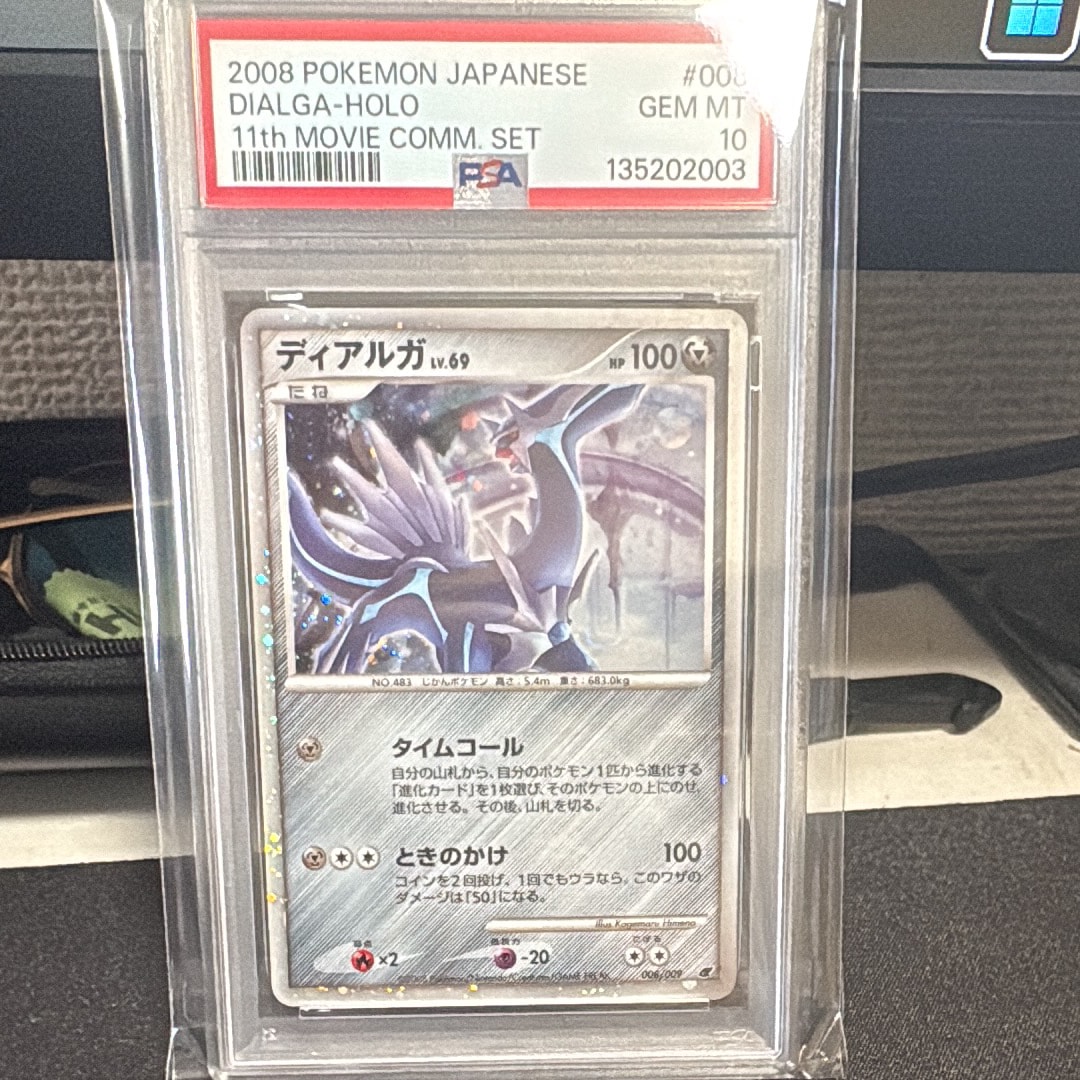 PSA9】ディアルガ [DP 008/009](ダイヤモンドパール「映画公開記念