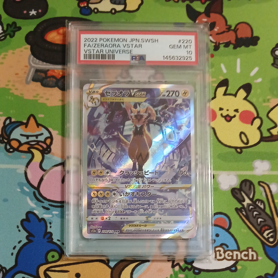 PSA10】ミュウツー&ミュウGX RR [SM12a 052/173](ハイクラスパック