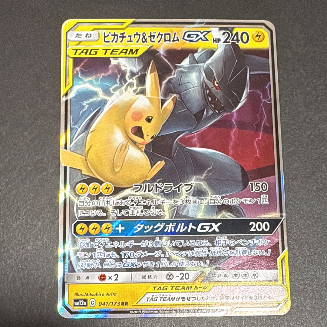 ⭐️【PSA10】マクドナルド　ハッピーセット ピカチュウ プロモ 020/M-P 51QJV2H9WDL._AC_UF350,