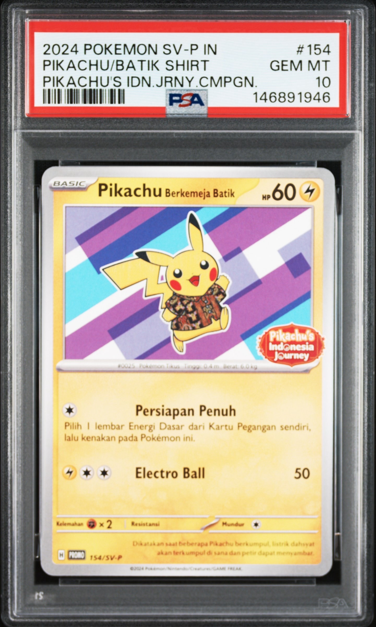 バティックシャツを着たピカチュウ (ネイティオ柄) P [SV-P 154]【インドネシア語版】(ピカチュウのインドネシアジャーニー)