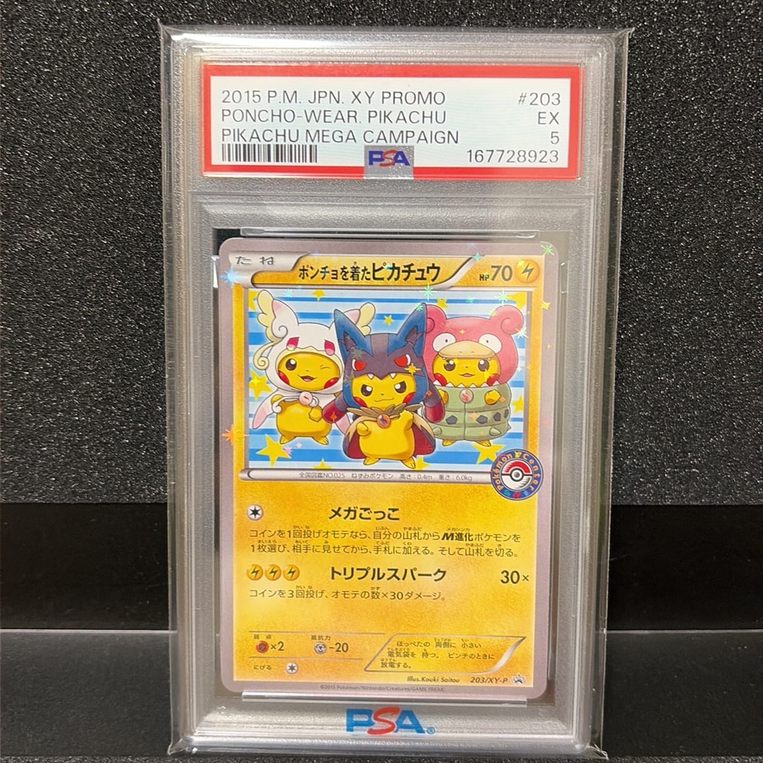 PSA10】ポンチョを着たピカチュウ: プロモ (ポンチョピカチュウ) [XY-P