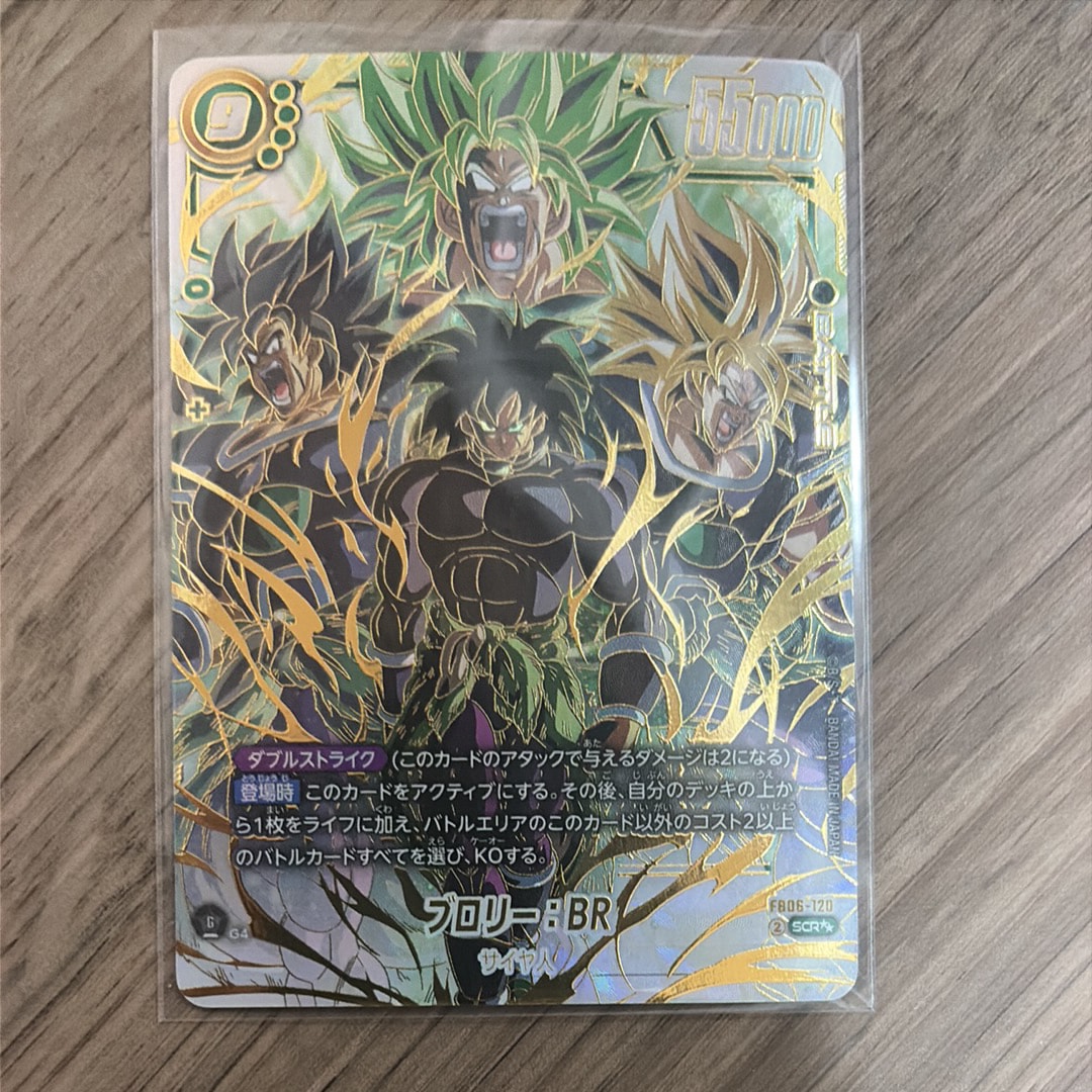 PSA10】ブロリー：BR SCR [FB06-120](フュージョンワールド「迫り来る