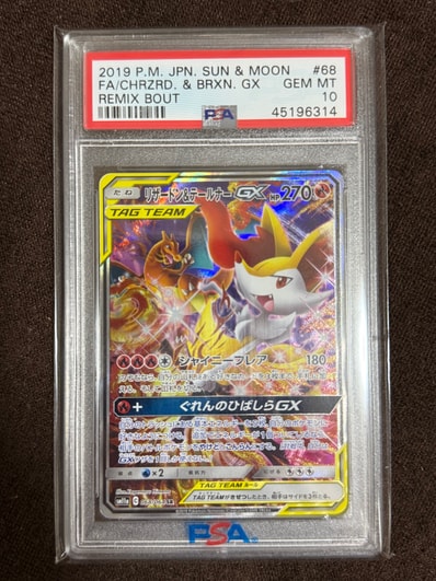 PSA10】ロケット団のミミッキュ :エネルギーマークミラー [M2a 079/193 PSA10】ロケット団のミミッキュ :エネルギーマークミラー [M2a 079/193