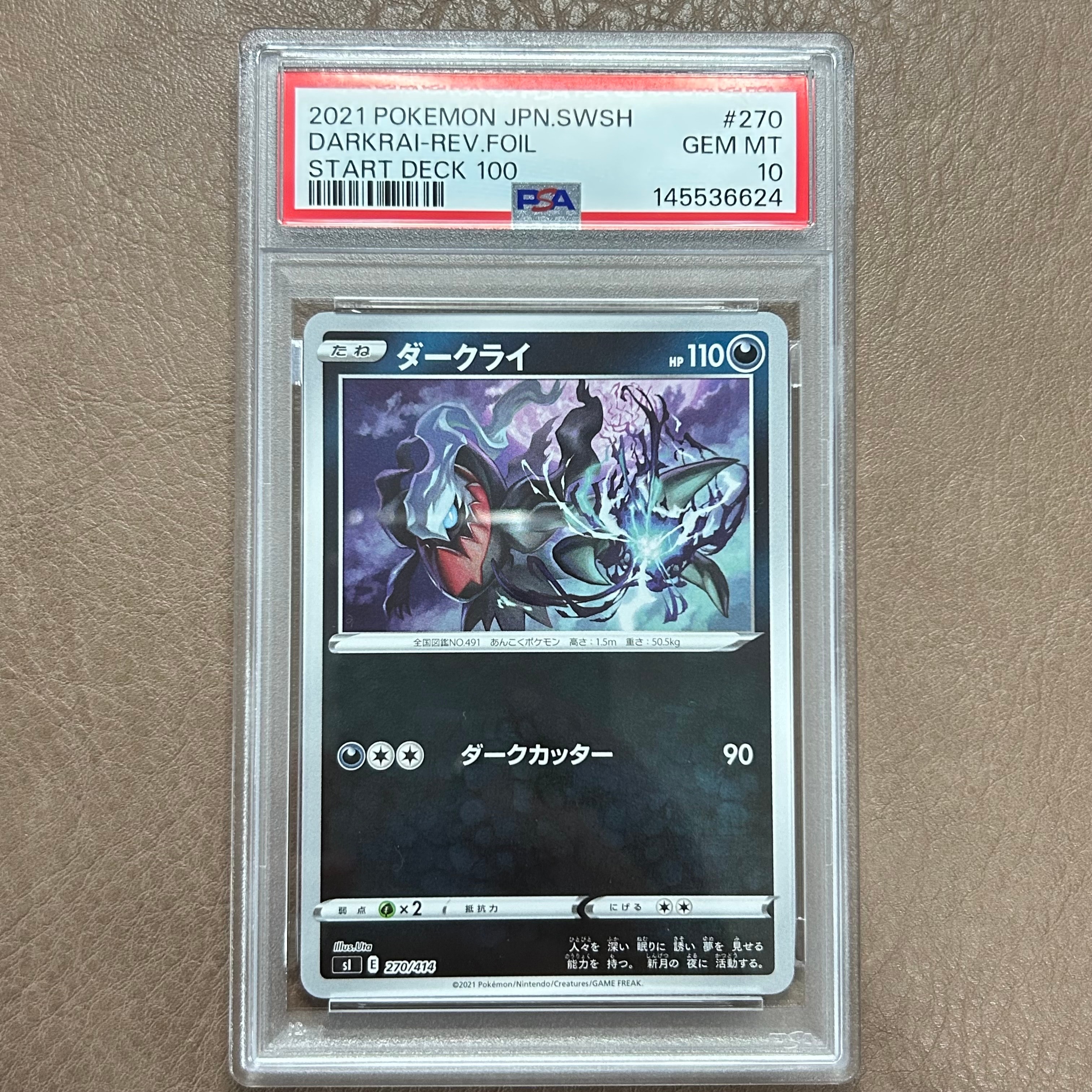ダークライ :ミラー [SI 270/414](ソード＆シールド「スタートデッキ