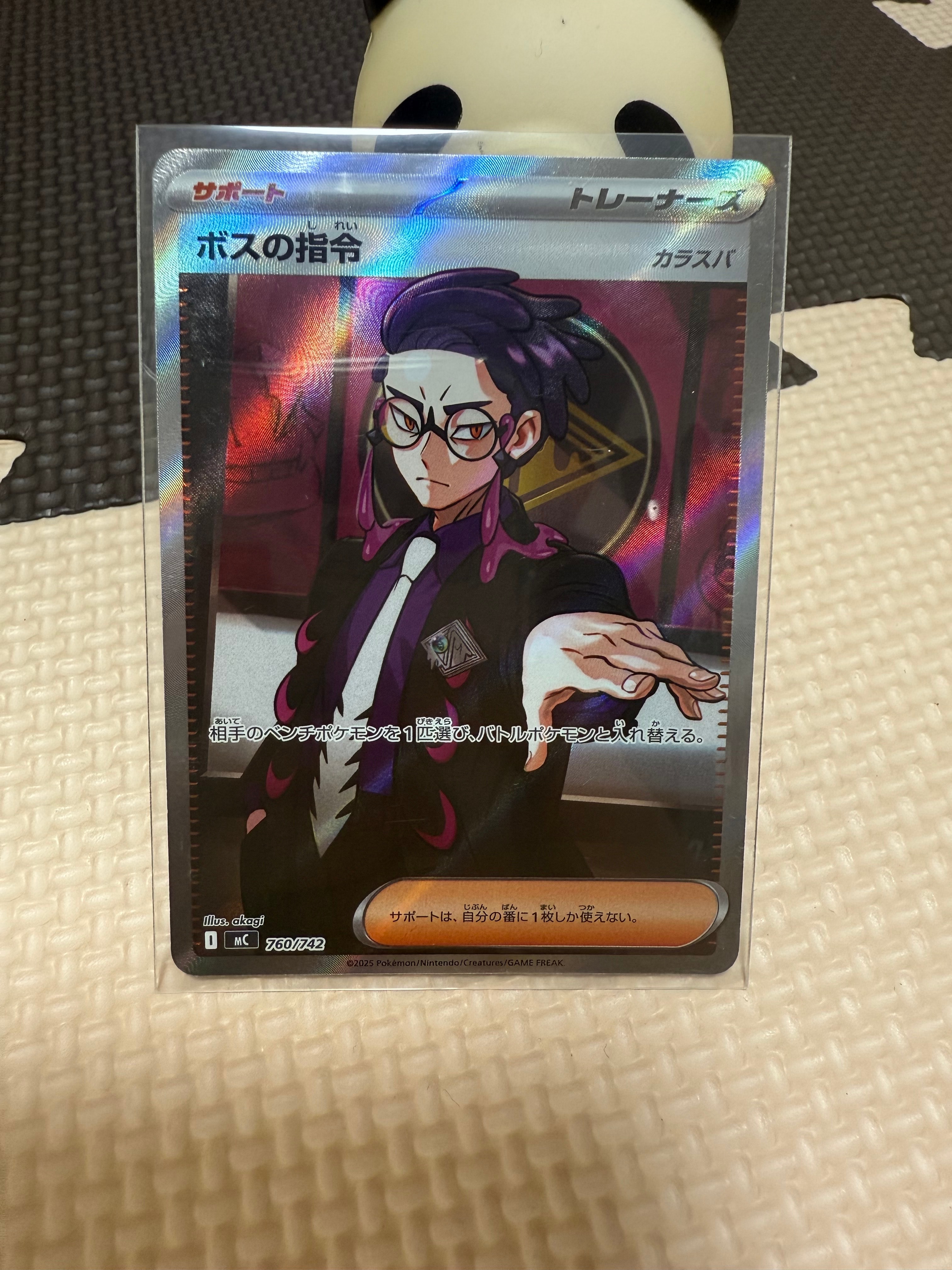 ボスの指令(カラスバ) SR仕様 [MC 760/742](スタートデッキ100「バトル