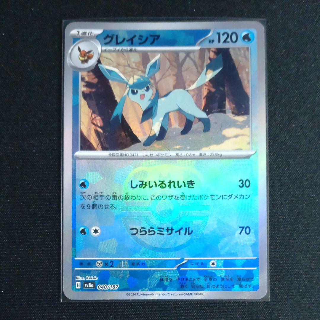 グレイシア :マスターボールミラー [SV8a 040/187](ハイクラスパック「テラスタルフェスex」)