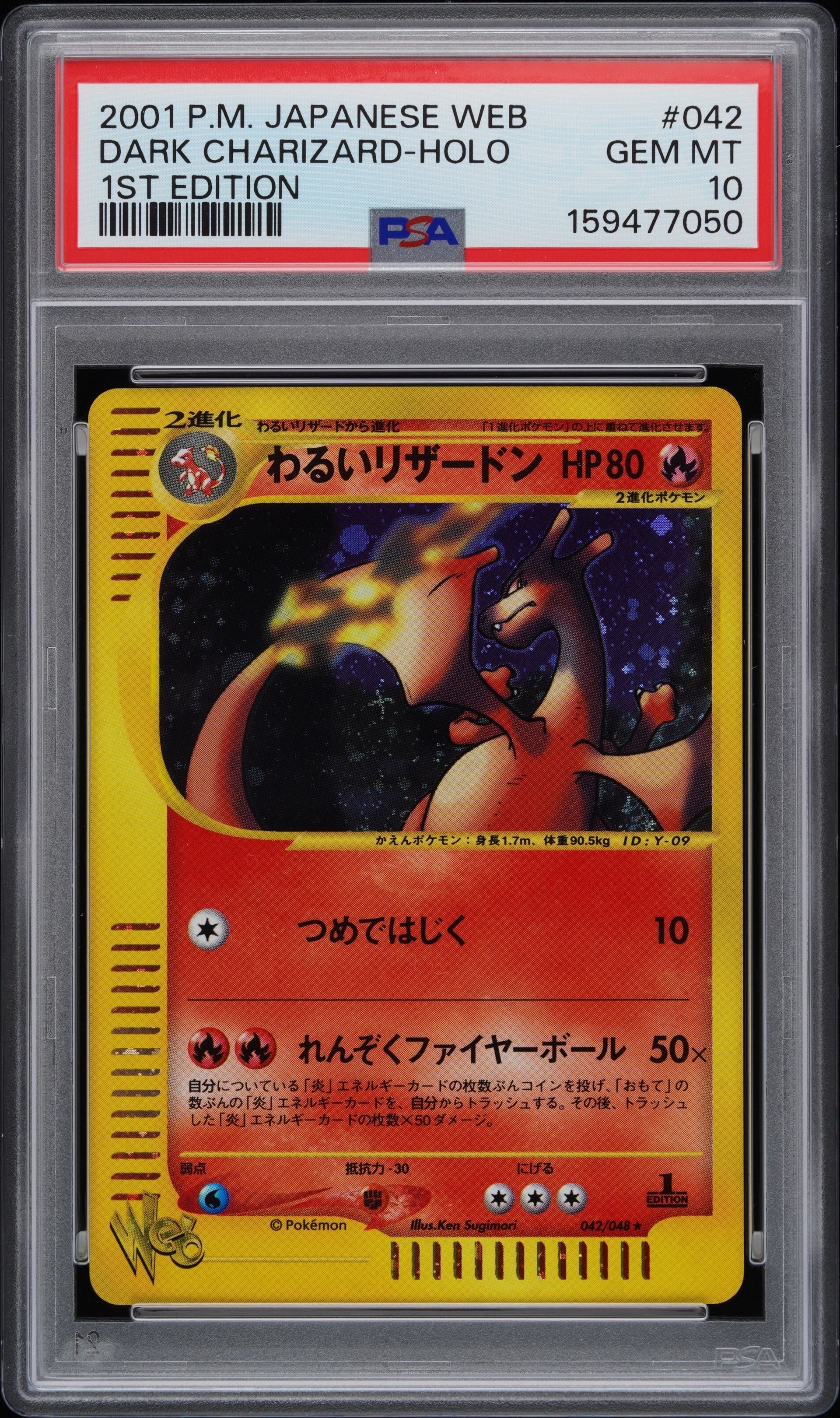リザードン・わるいリザードン セットカード 早い者勝ち】リザードンセット わるいリザードン ポケモンカード 初代