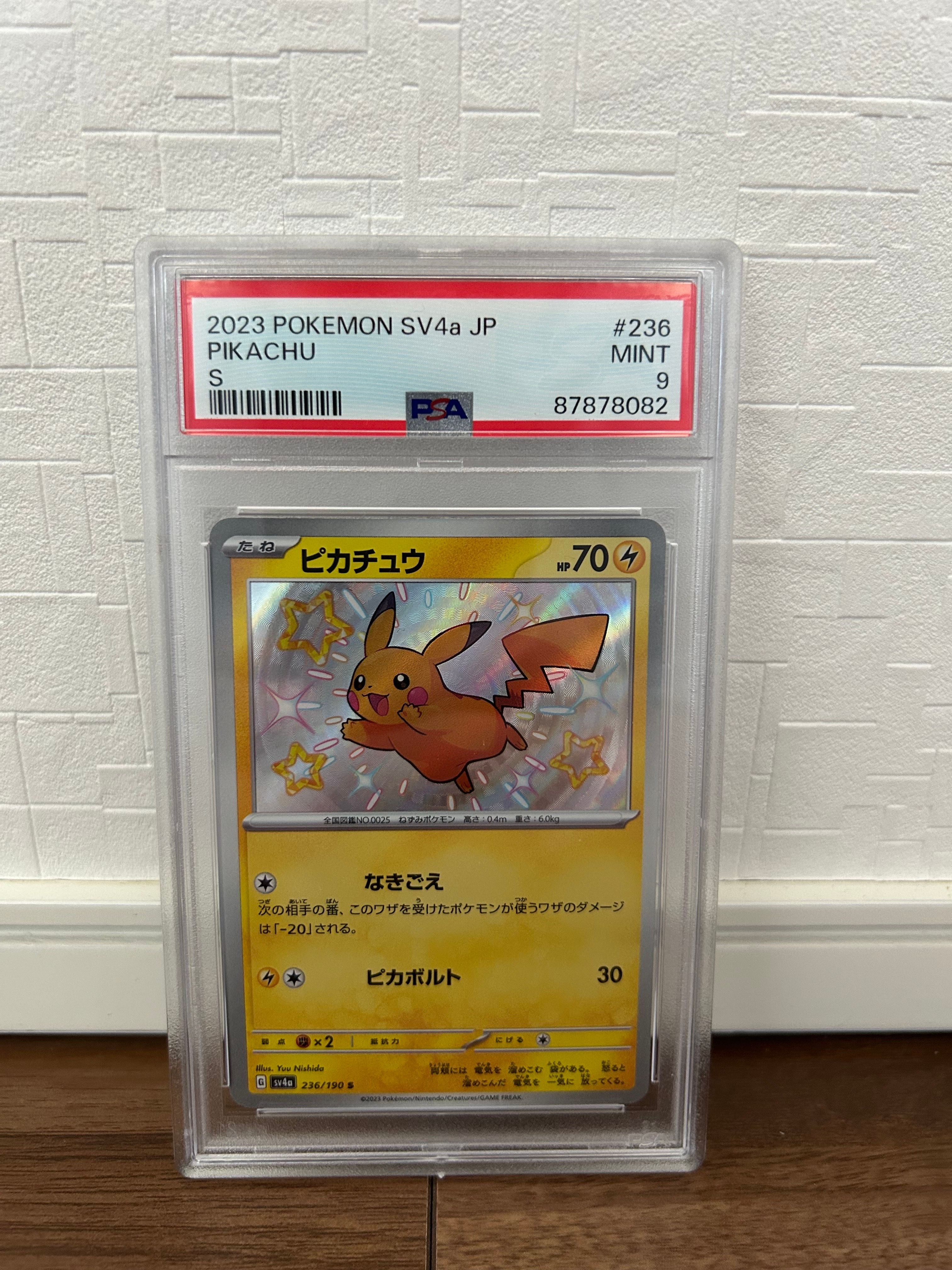 『』の片割れ 白 SP PSA10 ノゲノラ PSA10】 セレナ SR S11a 白熱のアルカナ 081/068 - メルカリ