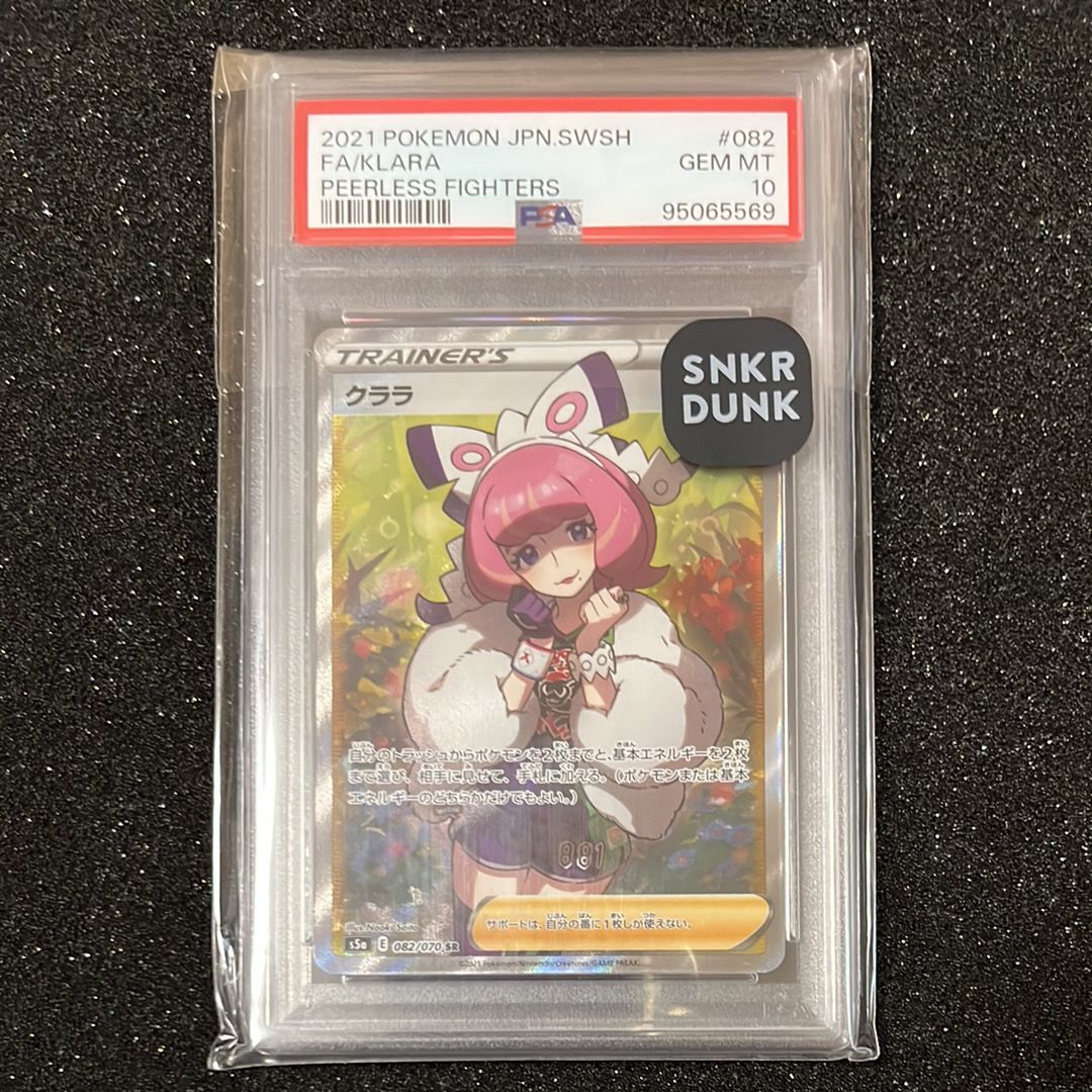 クララ SR[S5a 082/070](強化拡張パック「双璧のファイター」)