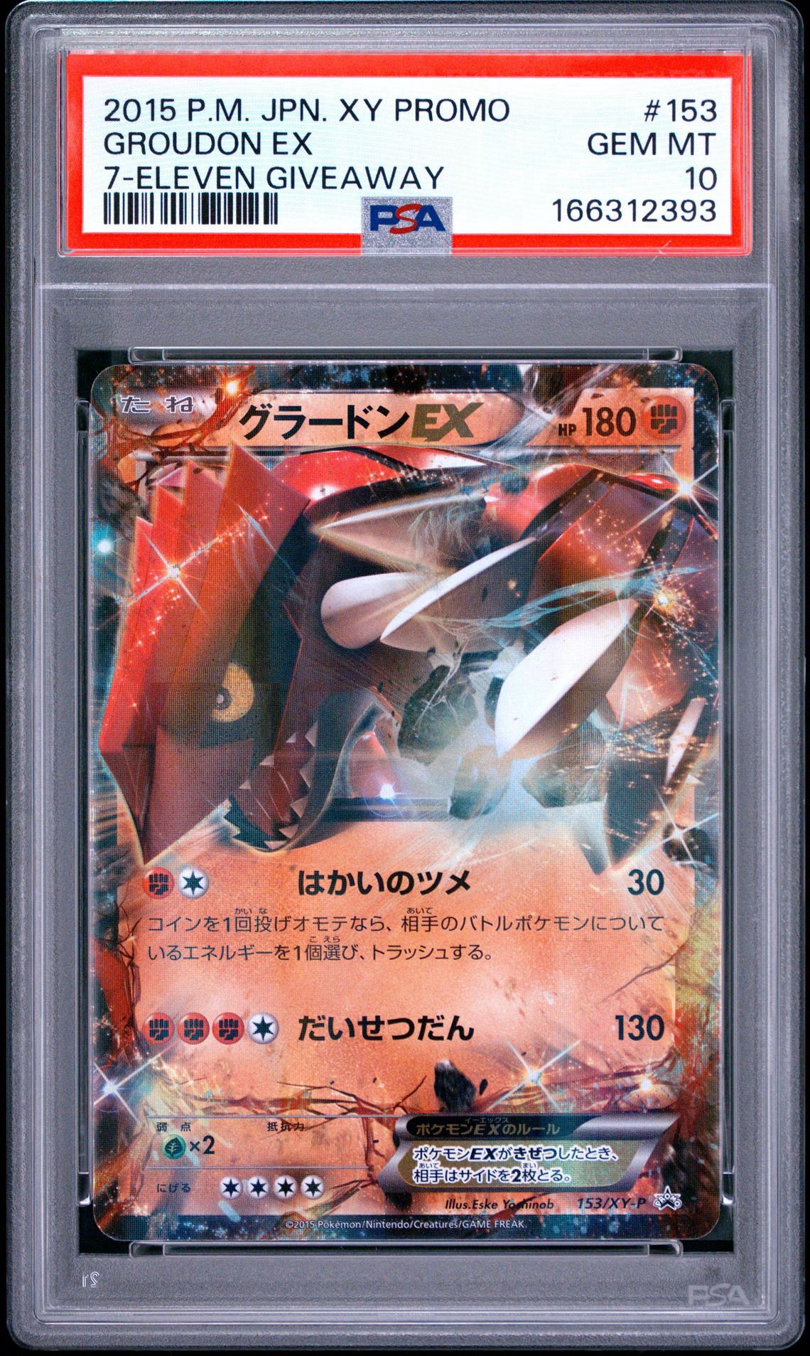 Groudon EX P [XY-P 153](Promotional Cards "7-Eleven Limited Summer Campaign 2015")