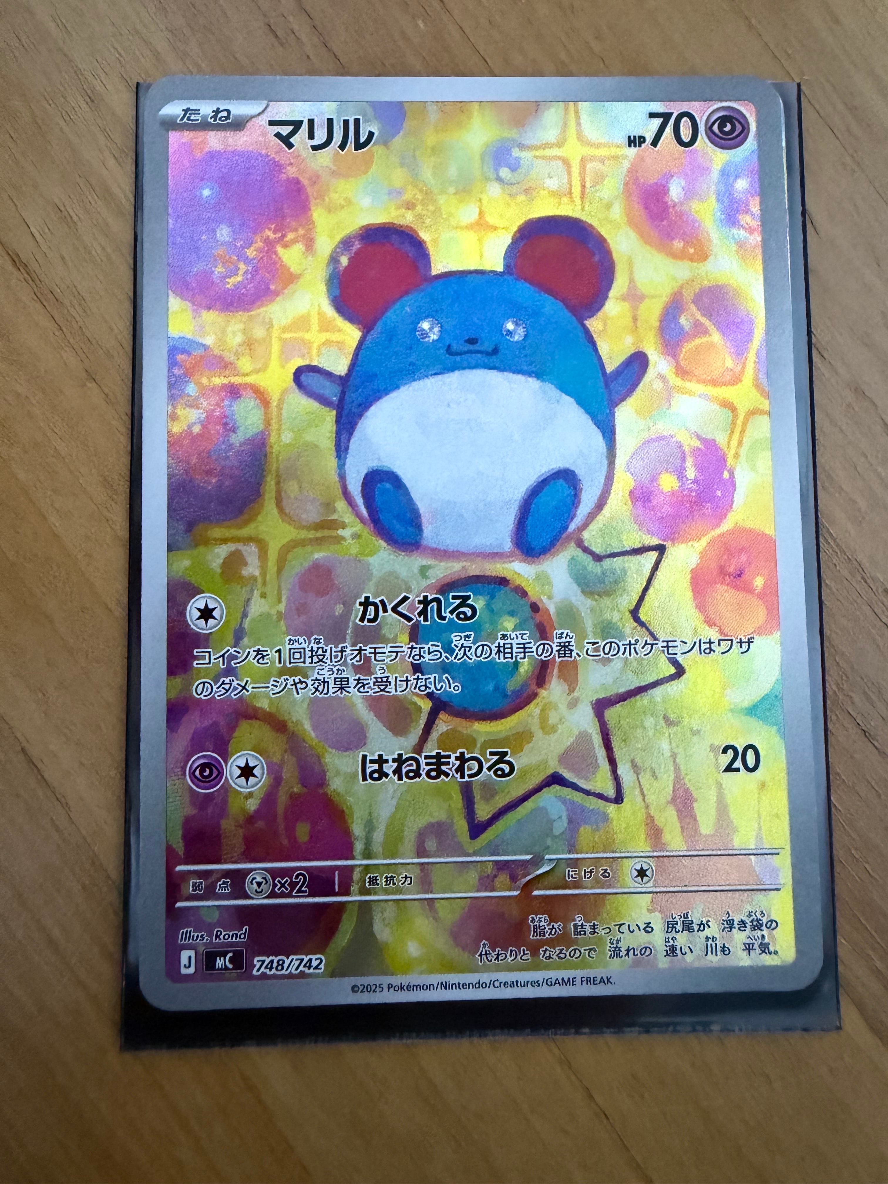 状態A】マリル AR仕様 [MC 748/742](スタートデッキ100「バトル