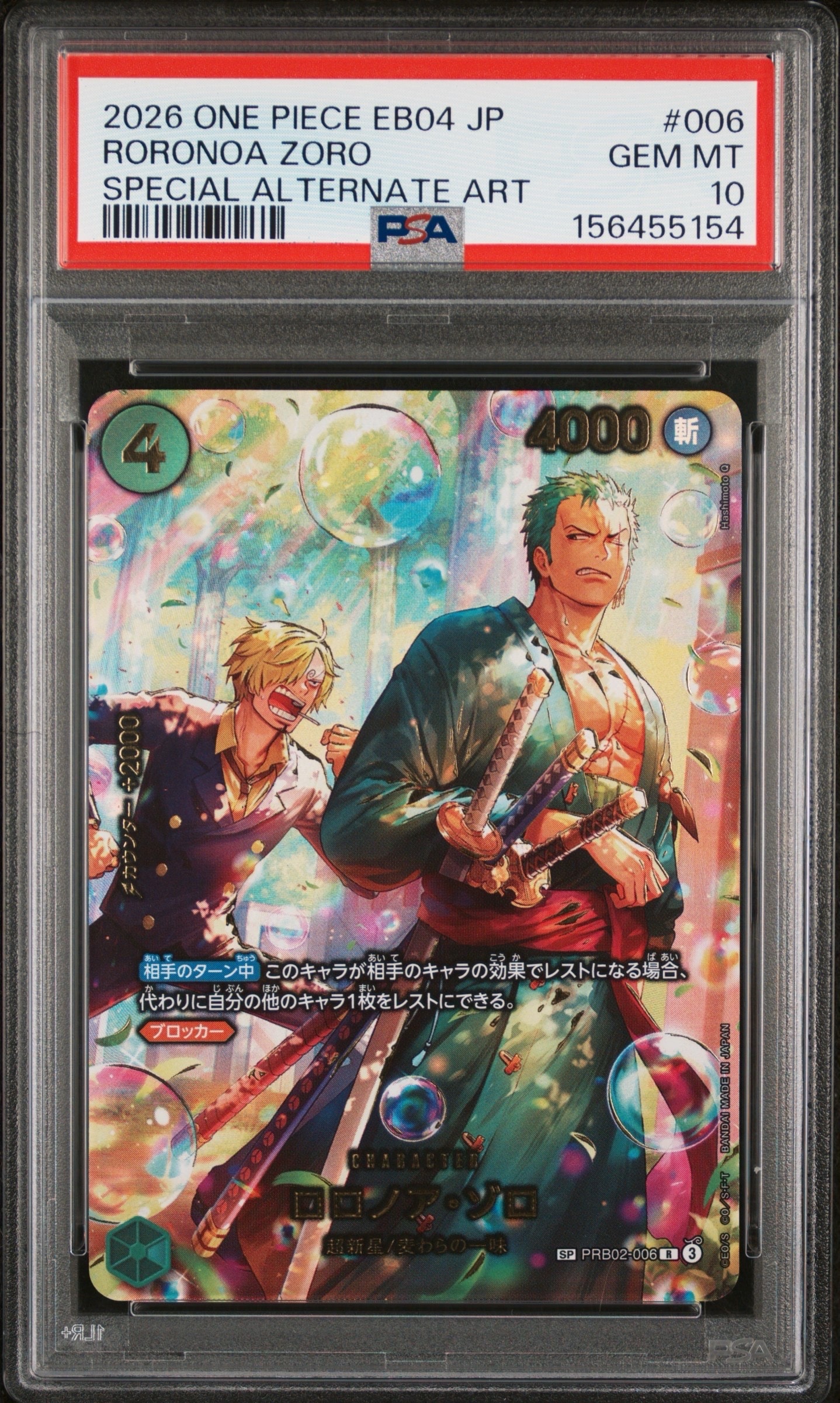 Roronoa Zoro R-SPC [PRB02-006](Extra Booster "EGGHEAD CRISIS")
