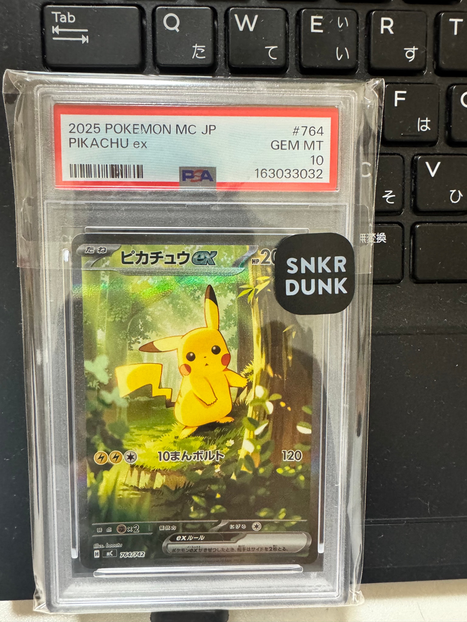 PSA9】ピカチュウex SAR仕様 [MC 764/742](スタートデッキ100「バトル