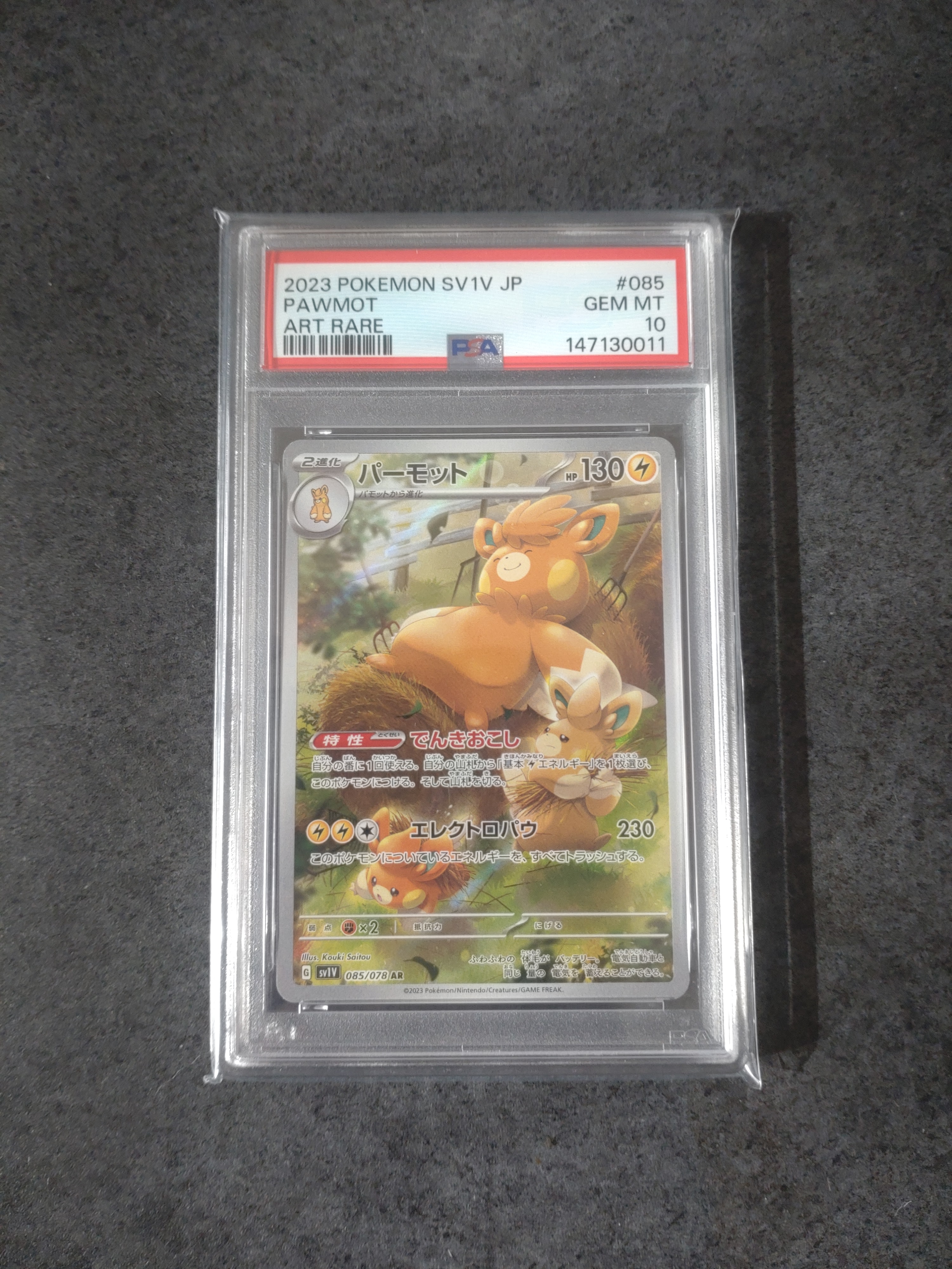 カブトプス ☆ [e4 090/088](拡張パック第4弾「裂けた大地」)の新品