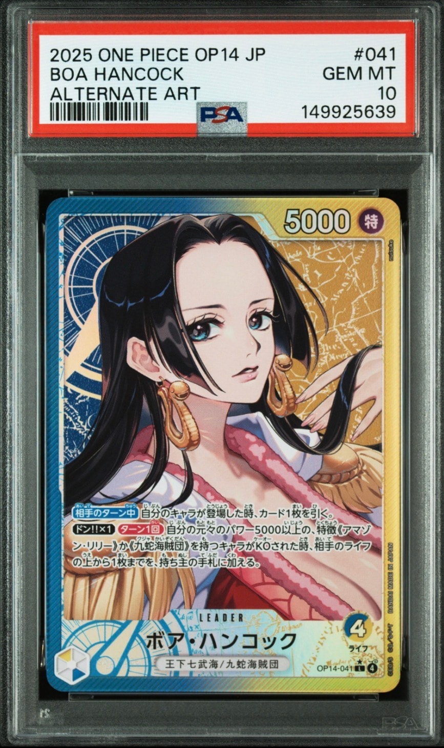 PSA10】ドン!!カード : ナミ スーパーパラレル (エクストラブースター