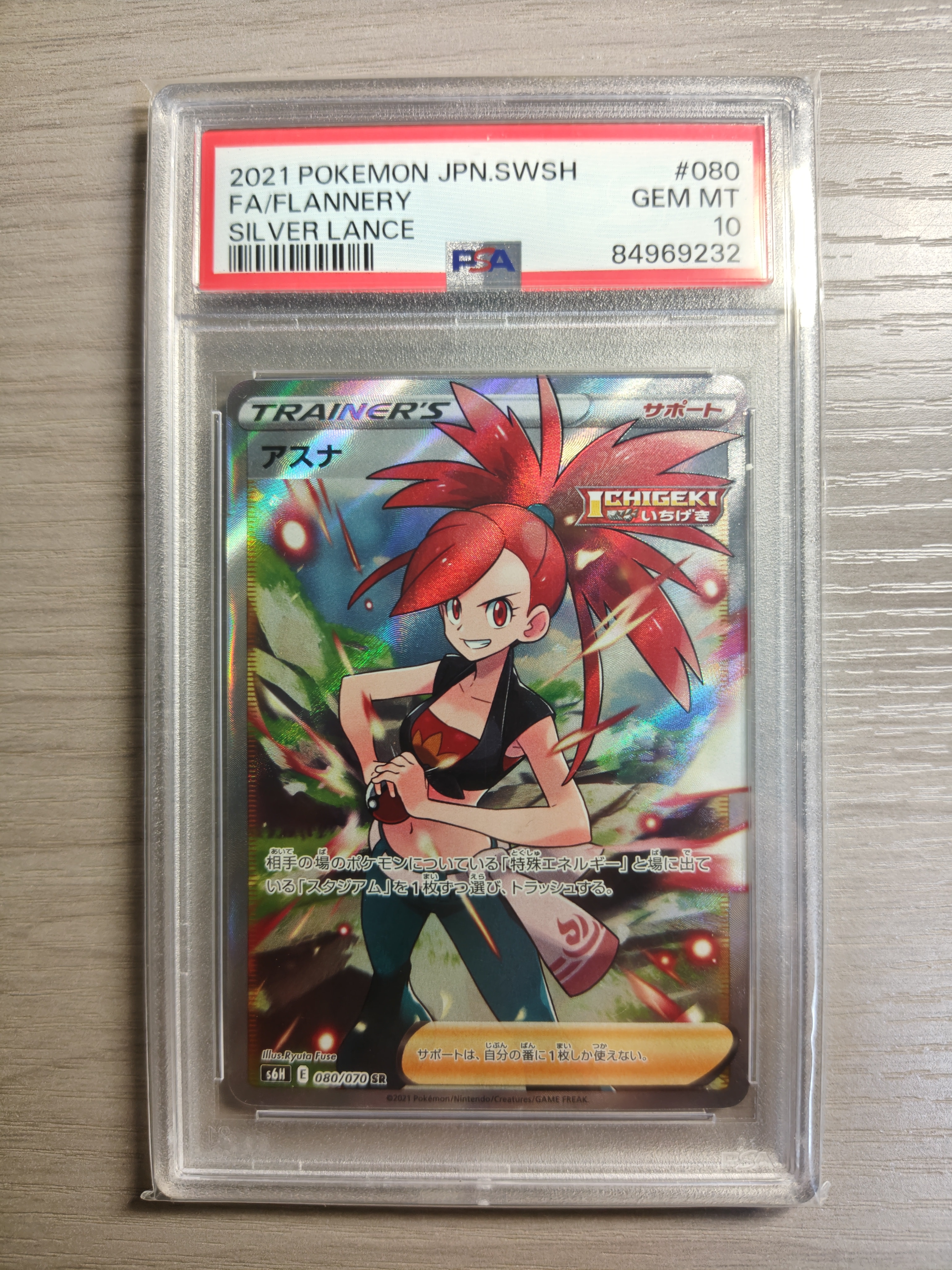PSA10】アスナ SR[S6H 080/070](拡張パック「白銀のランス」) 1枚の