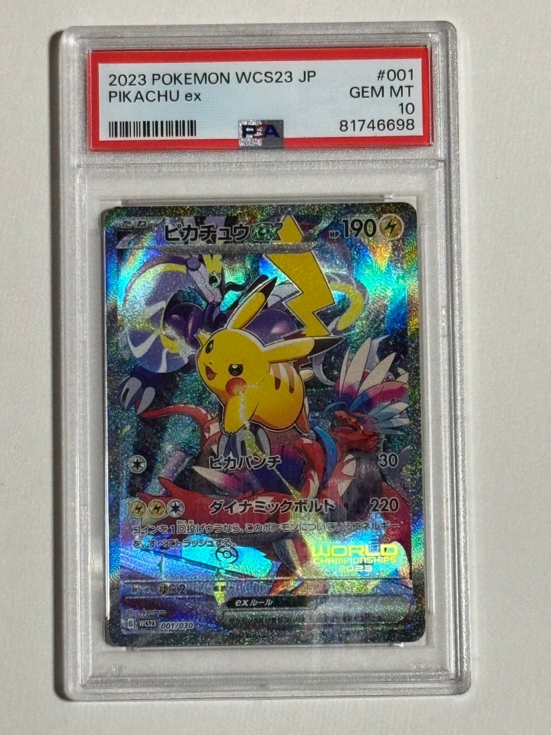 ピカチュウex [WCS23 001/030](ポケモンワールドチャンピオンシップス2023横浜 記念デッキ「ピカチュウ」)