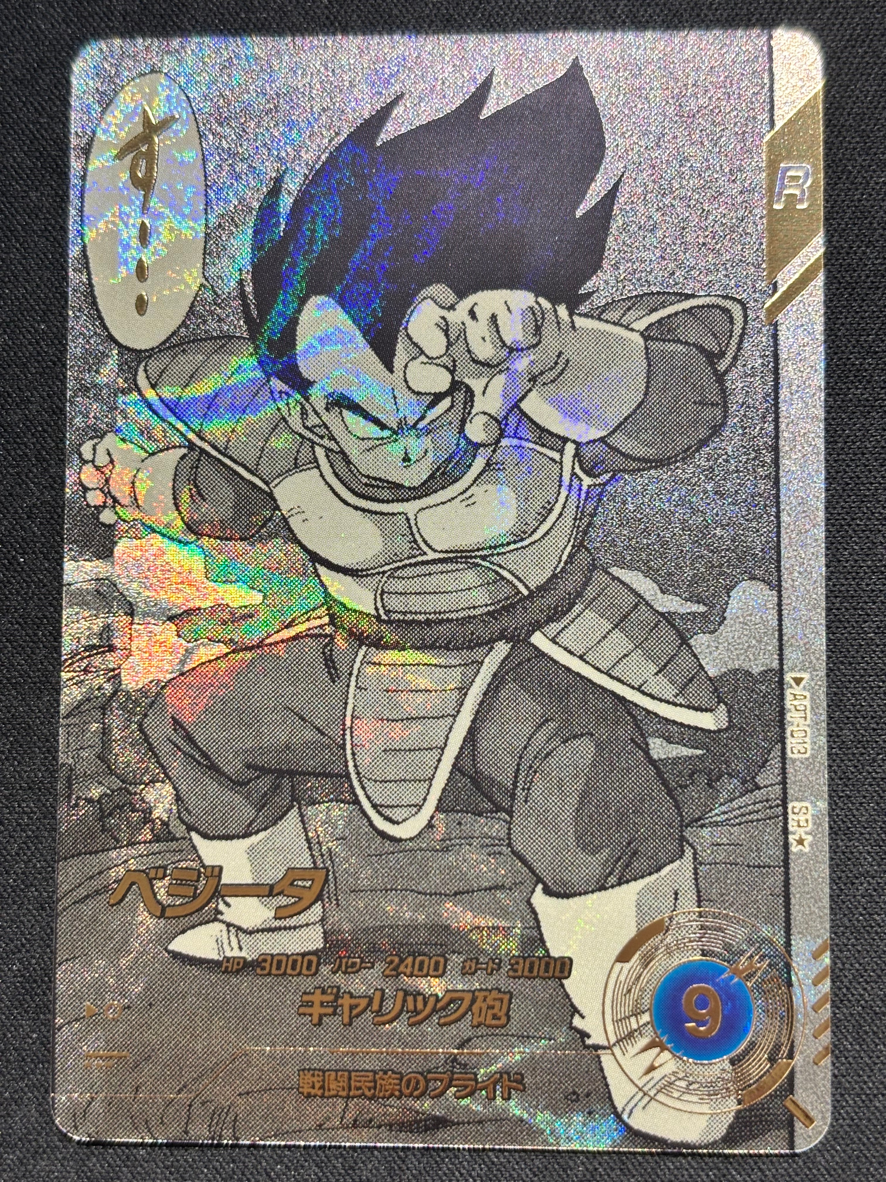 ベジータ SR☆ [APT-013](アドバンスパック「ドラゴンボール 40th