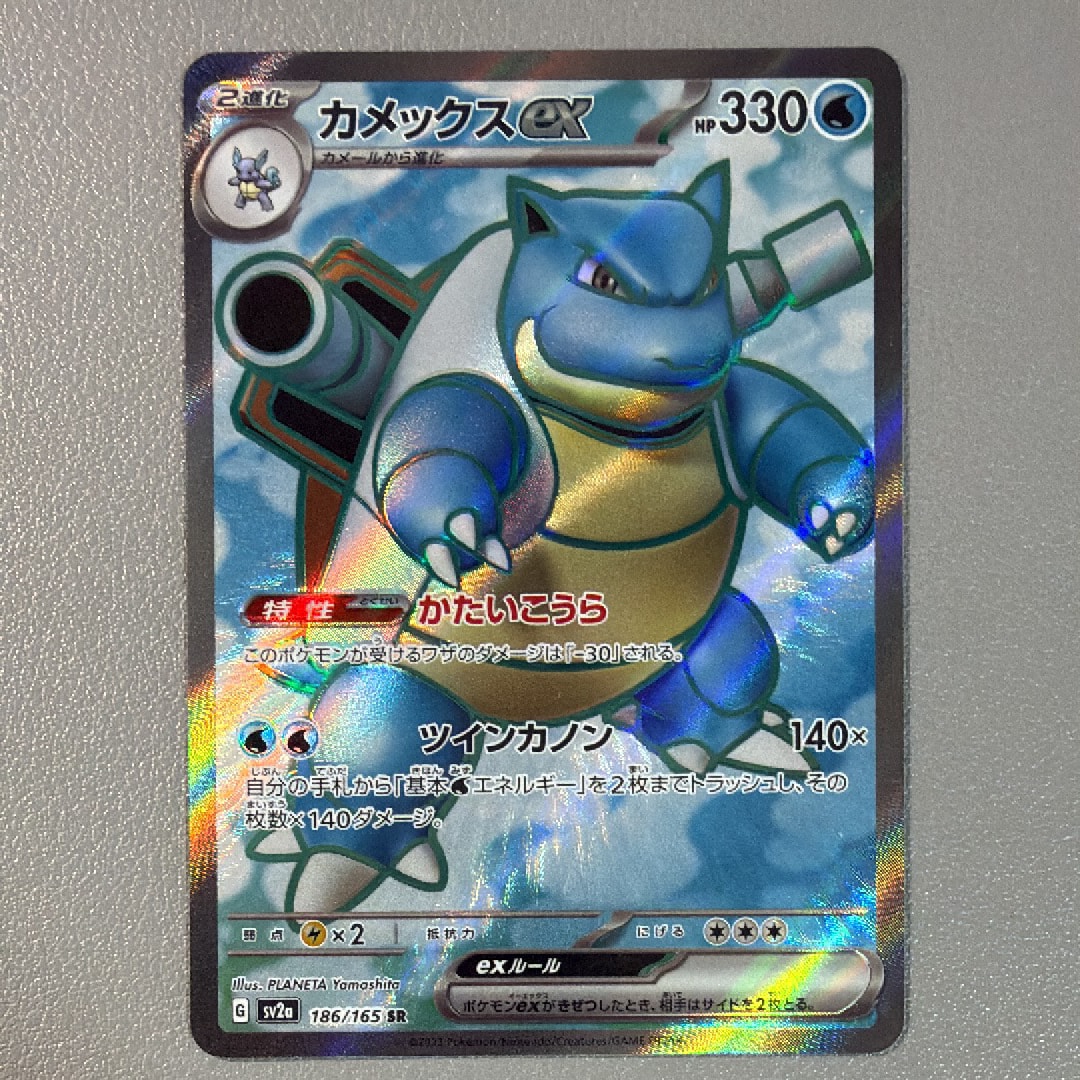 【PSA10】カメックスex【SR】{186/165} [SV2a] PSA10鑑定済〕カメックスex【SR】{186/165}