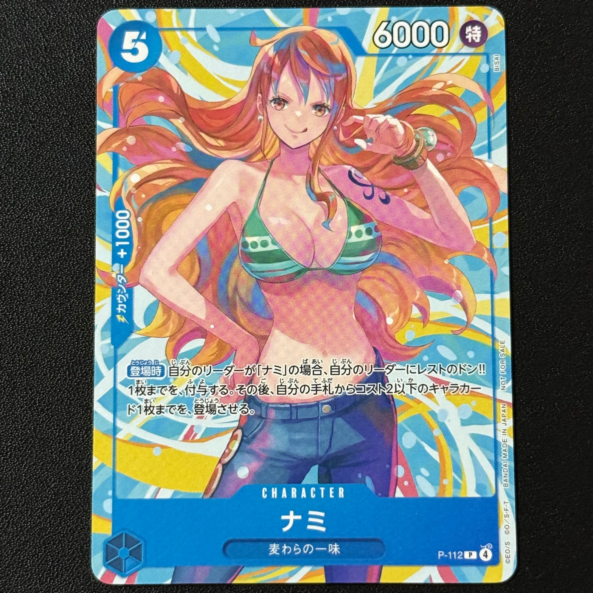 ナミ P :参加記念品 [P-112](プロモーションカード「クルーバトル 麦わらの一味限定戦」)
