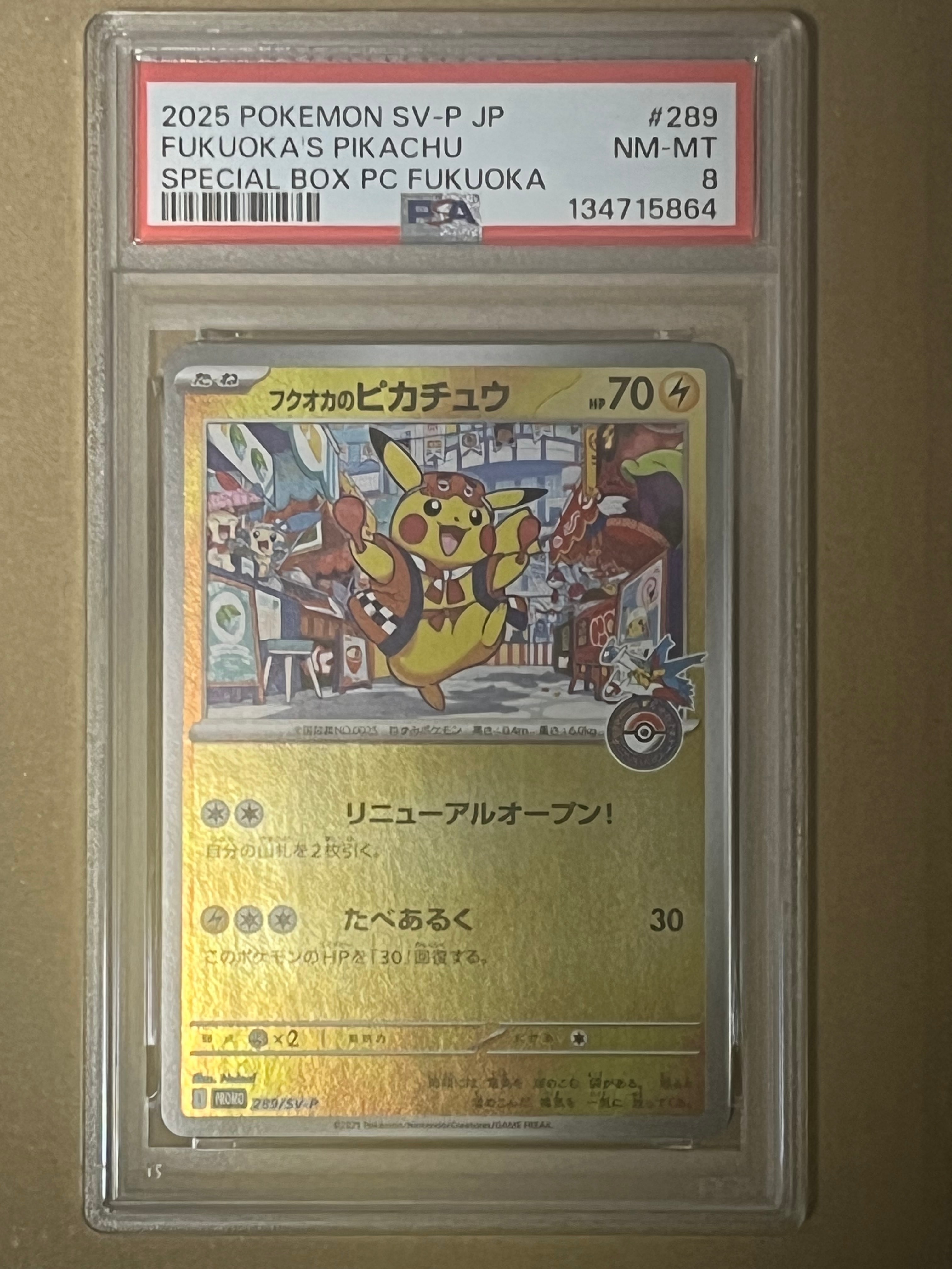 フクオカのピカチュウ P [SV-P 289](スペシャルBOX「ポケモンセンターフクオカ」)