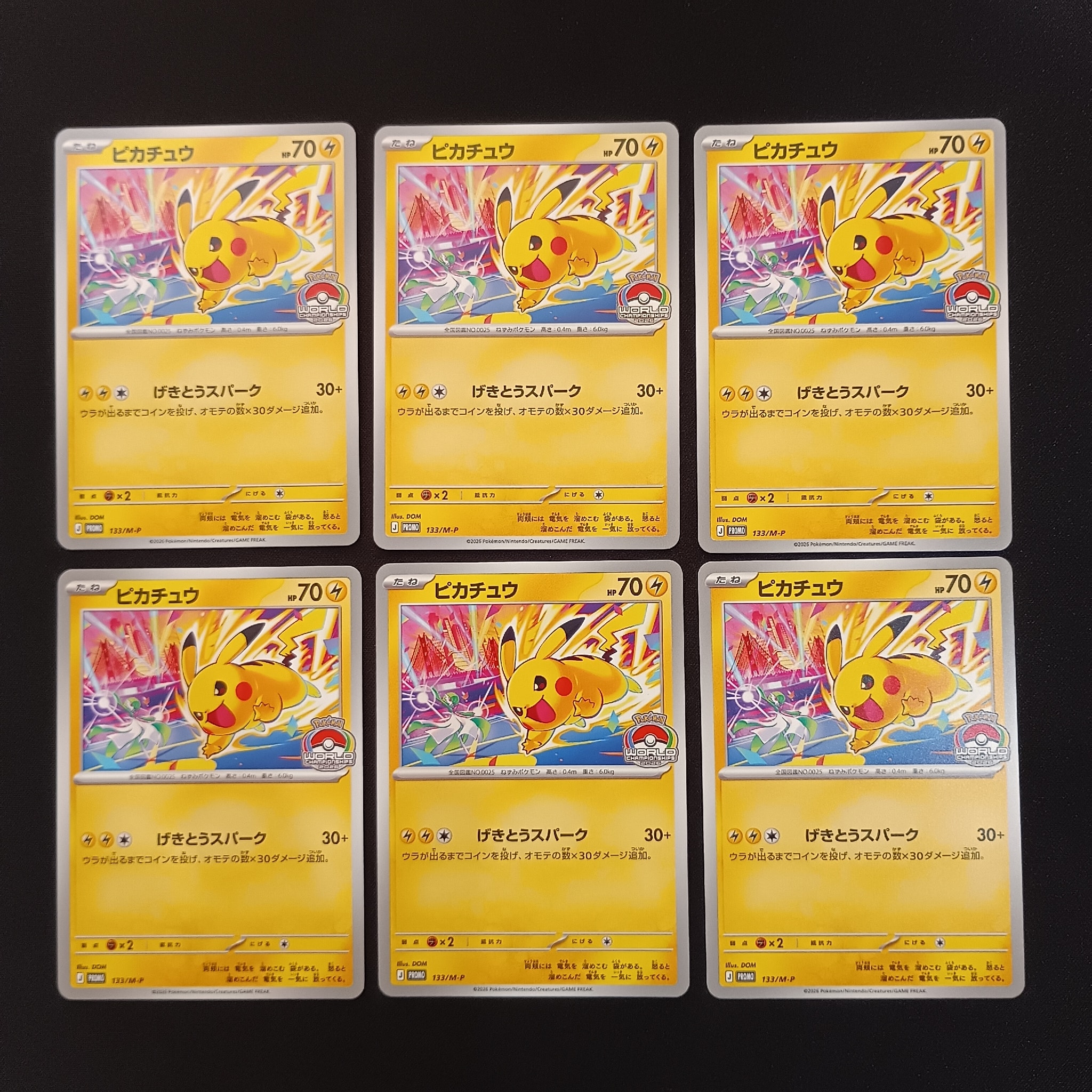 ピカチュウ プロモ [133/M-P](メガ「プロモーションカード」)通販