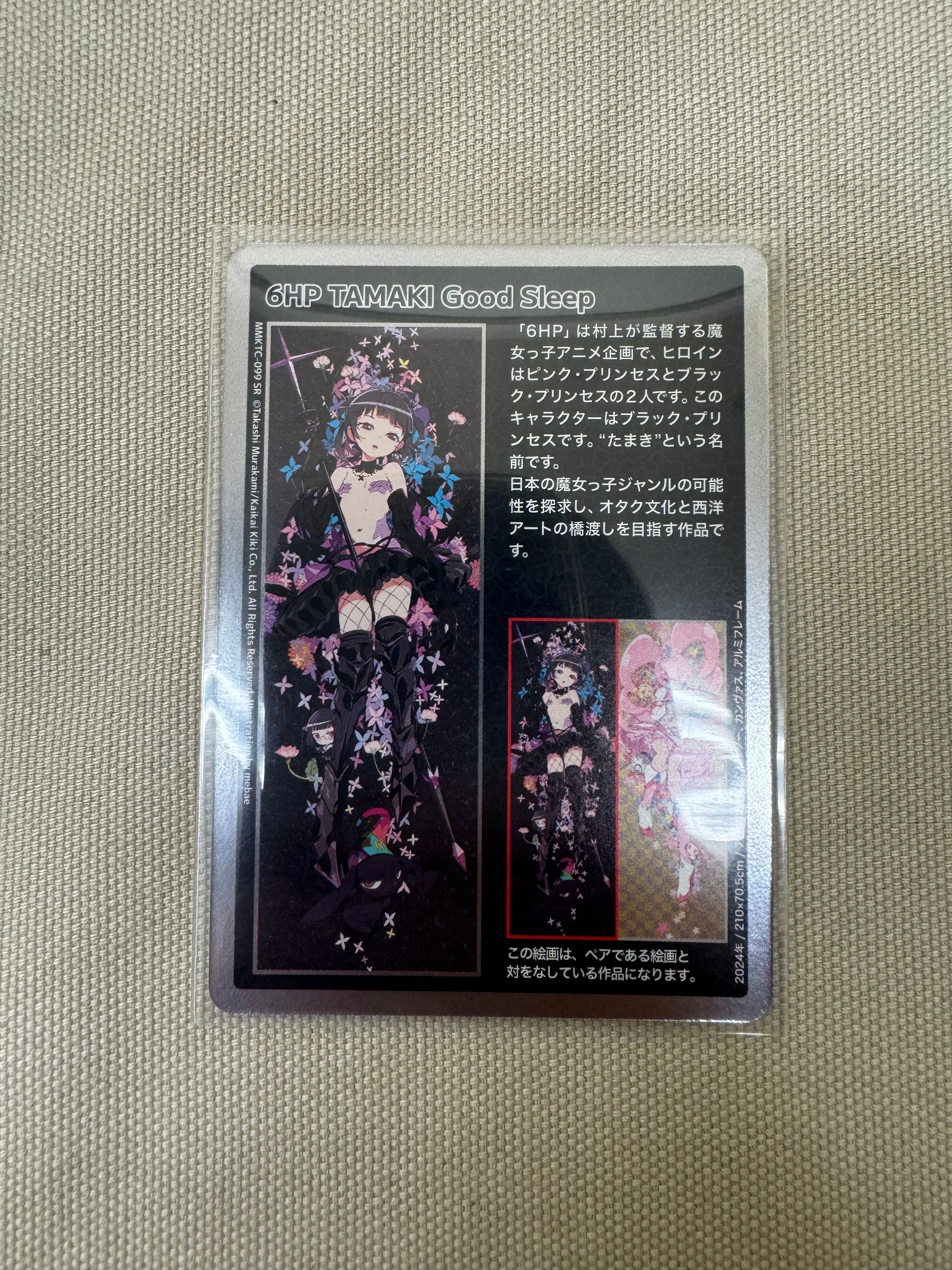 6HP TAMAKI Good Sleep SR [MMKTC-099]【日本語版】(ムラカミフラワーズ「村上隆もののけ京都」)