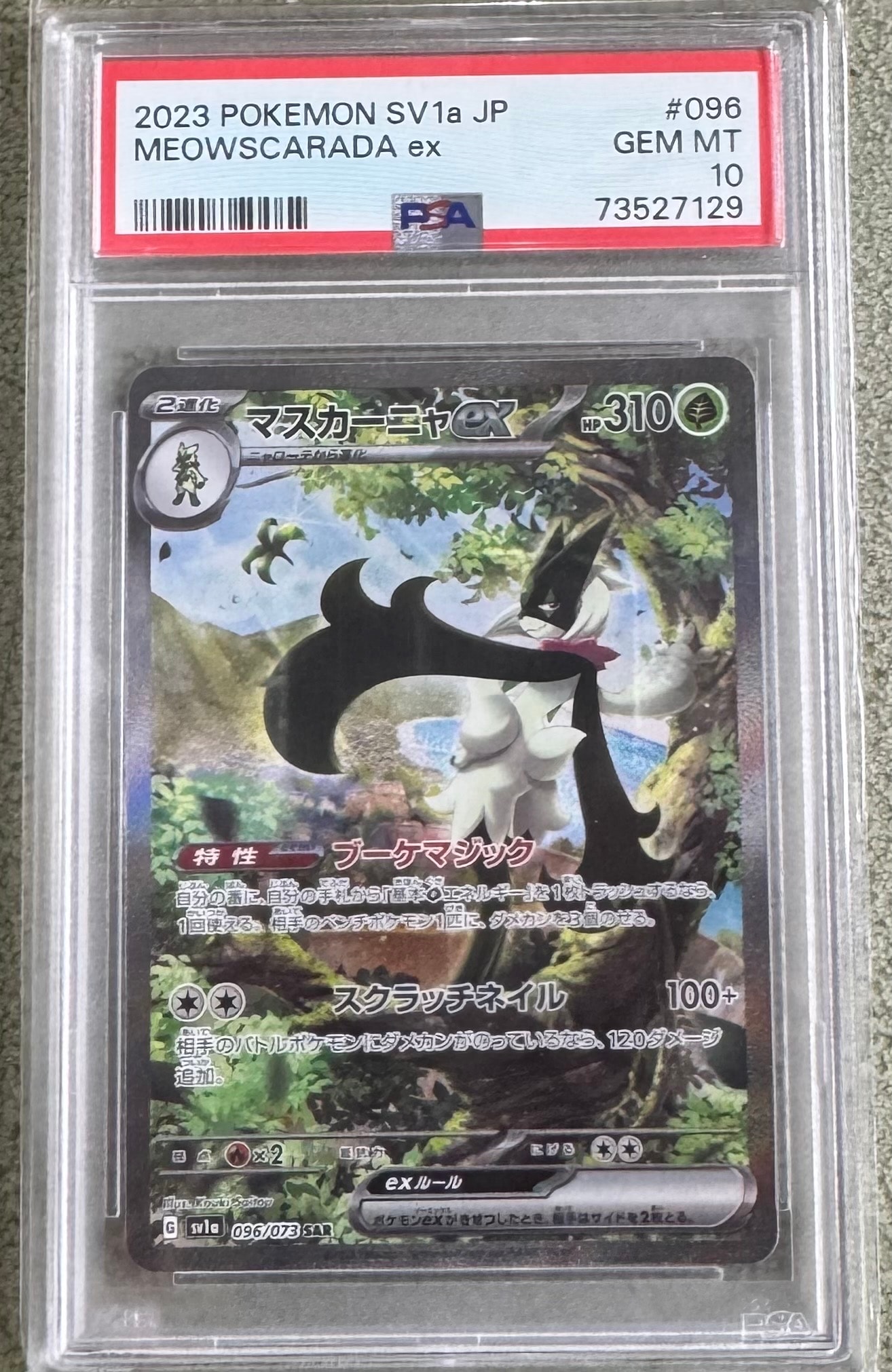 MリザードンEX UR :1ED [XY2 089/080](拡張パック「ワイルドブレイズ