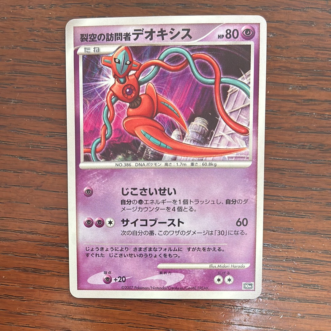 マーシャドー&カイリキーGX SR: SA[SM10 101/095](拡張パック「ダブル