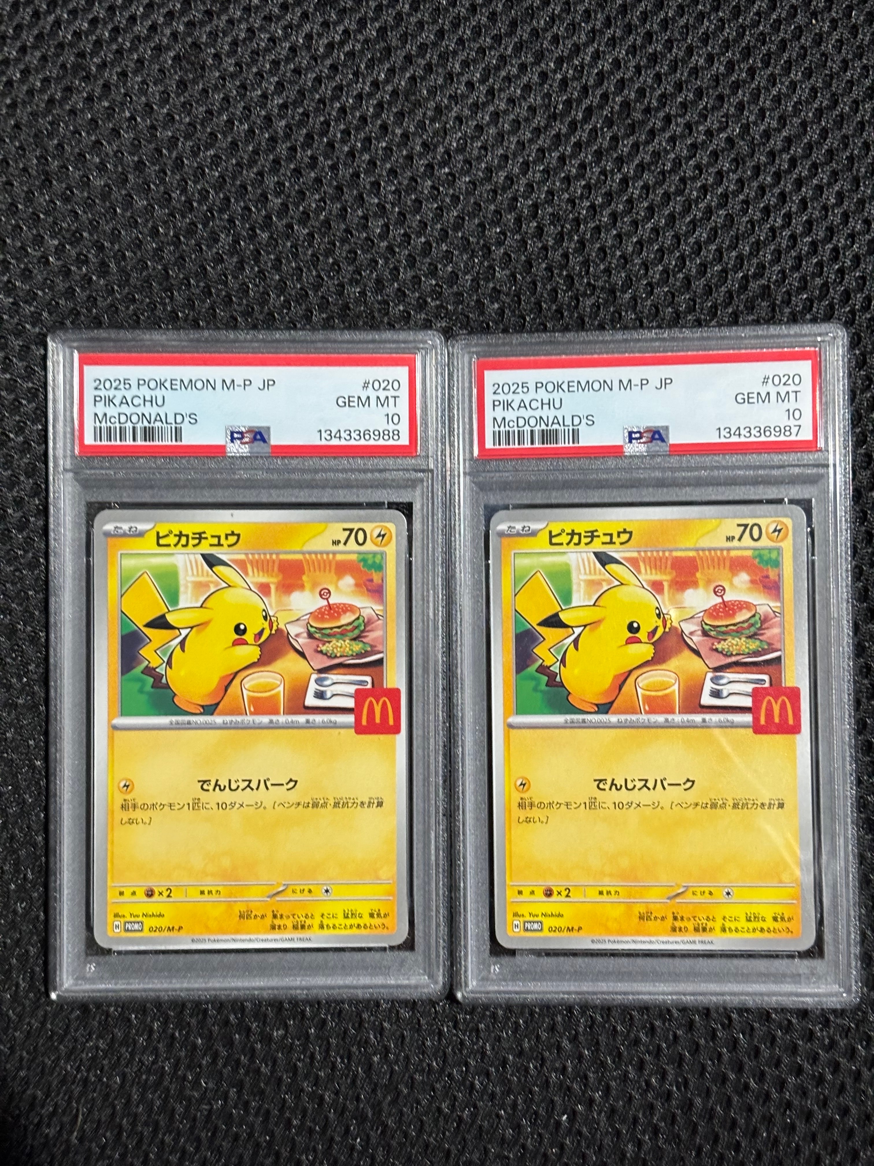 《10パック》マクドナルド プロモカードパック ピカチュウ まとめ売り 検索 | スニーカーダンク