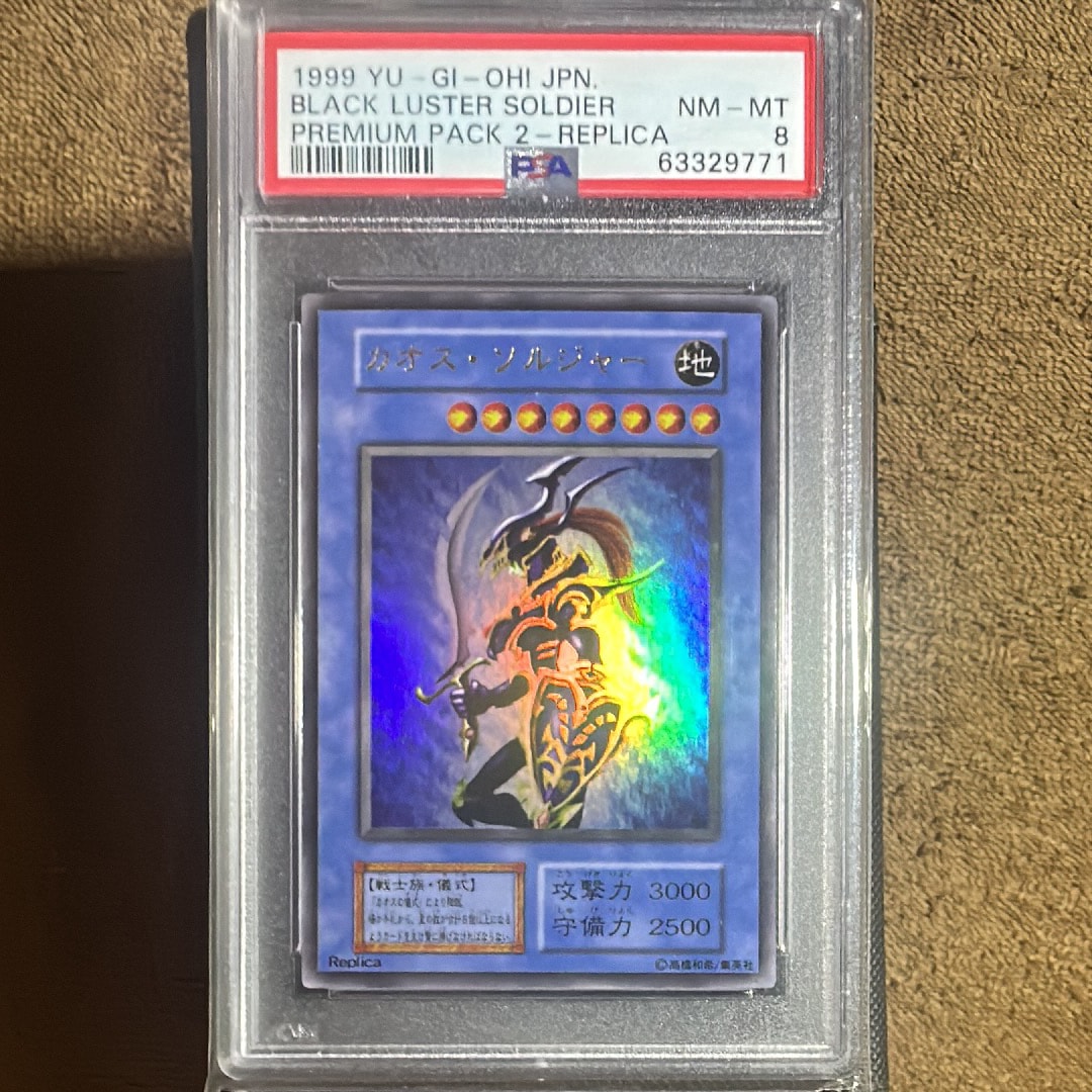 カオス・ソルジャー UR[カオス・ソルジャー-UR](プレミアムパック2)