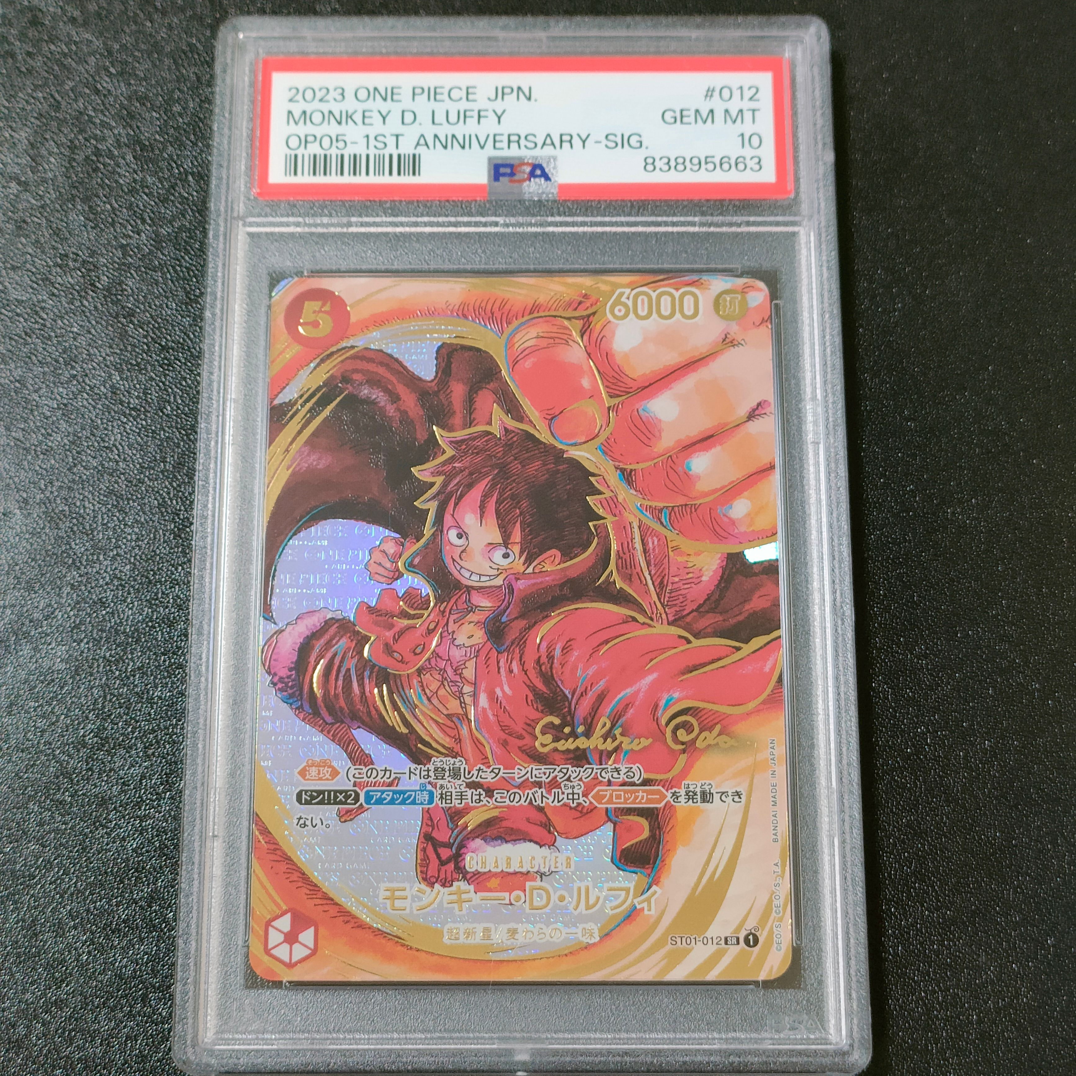 モンキー・D・ルフィ SR-P (サインルフィ) [ST01-012] (ブースターパック 新時代の主役)