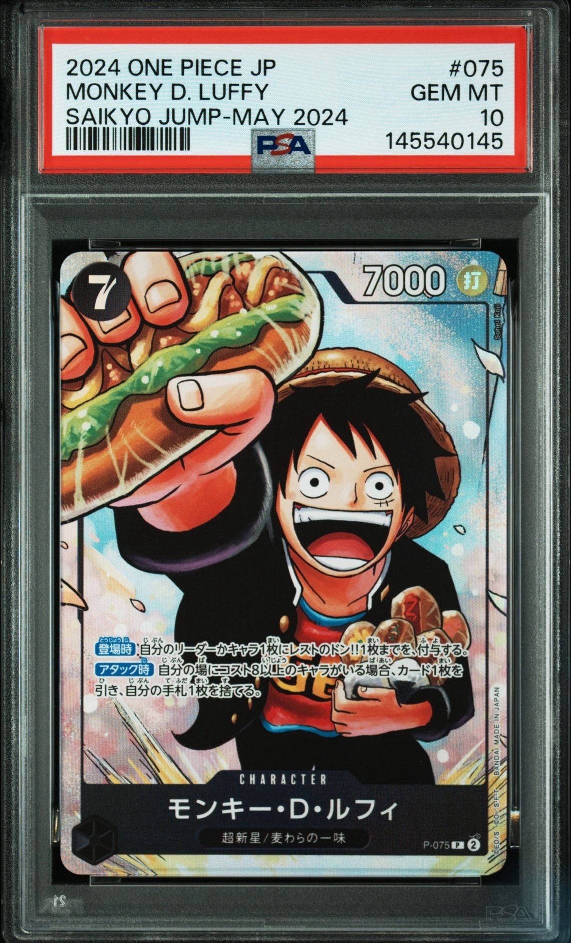 PSA9】モンキー・D・ルフィ：手配書 SR-SPC [ST01-012](ブースター
