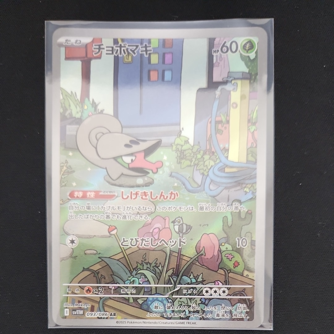 ヘルガー ☆ :1ED [e5 070/088](拡張パック第5弾「神秘なる山」)の新品