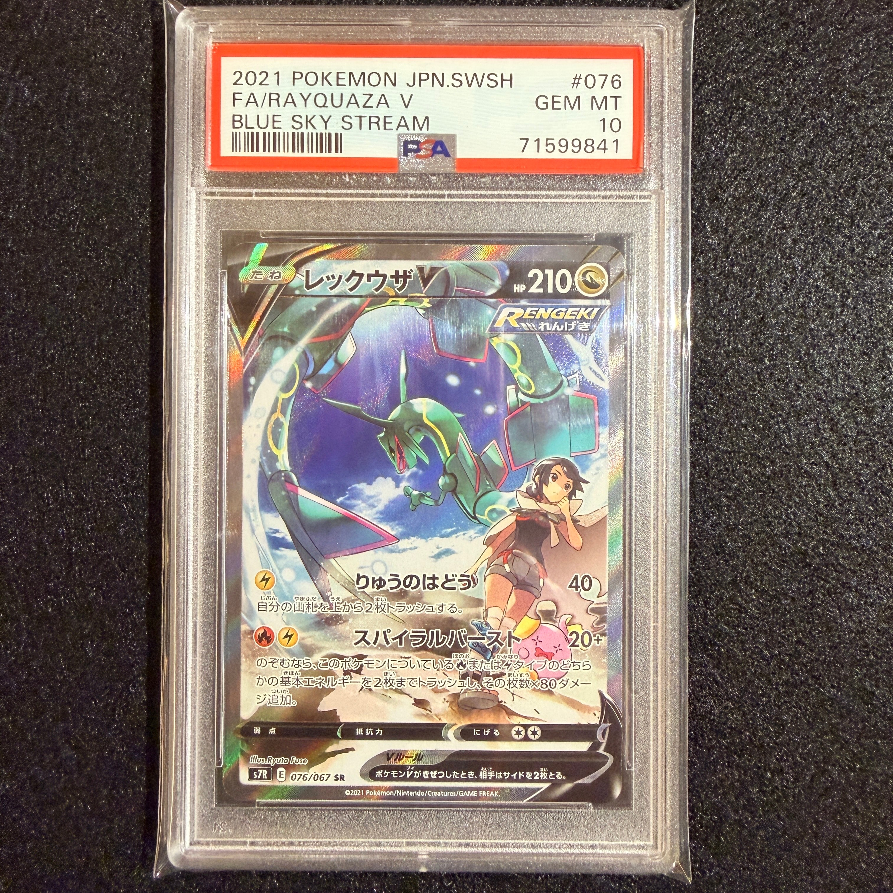 シロナの覇気 114/100 SR PSA10 状態A】シロナの覇気 SR (114/100) [s9] の通販・買取価格（ポケモン