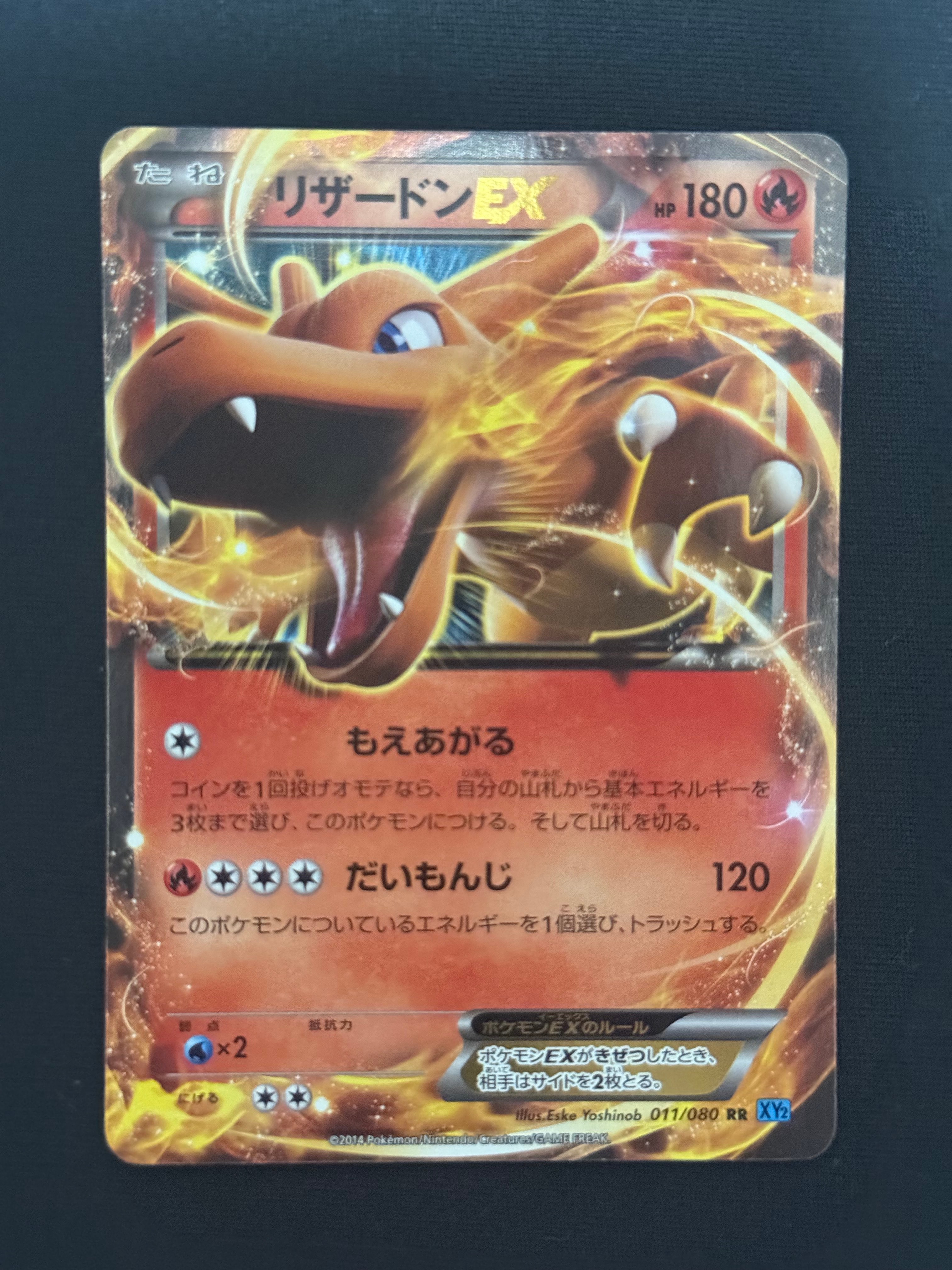 PSA10】リザードンEX RR :1ED [XY2 011/080](拡張パック「ワイルド