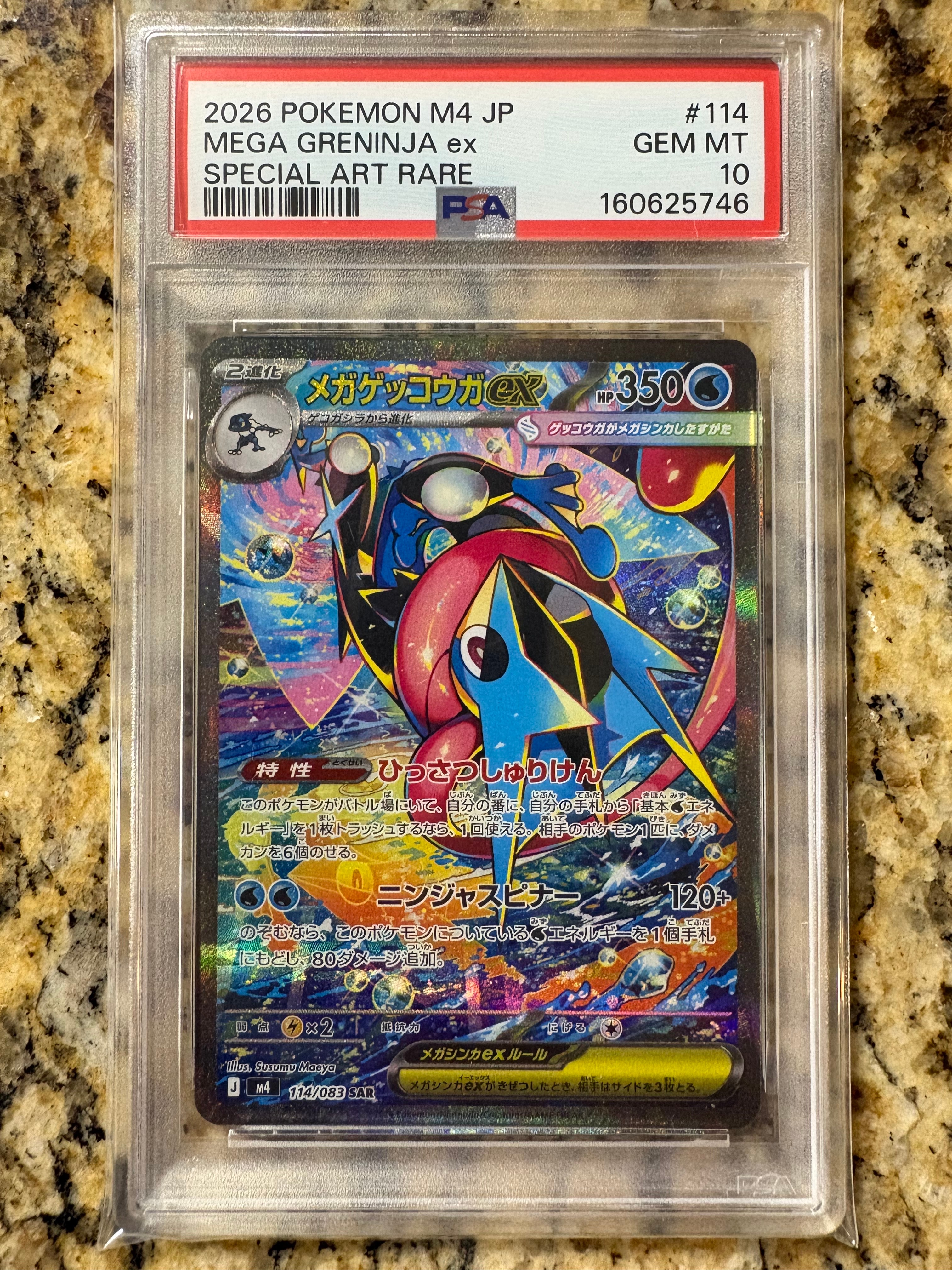 ファイヤー&サンダー&フリーザーGX UR[SM12a 226/173](ハイクラス