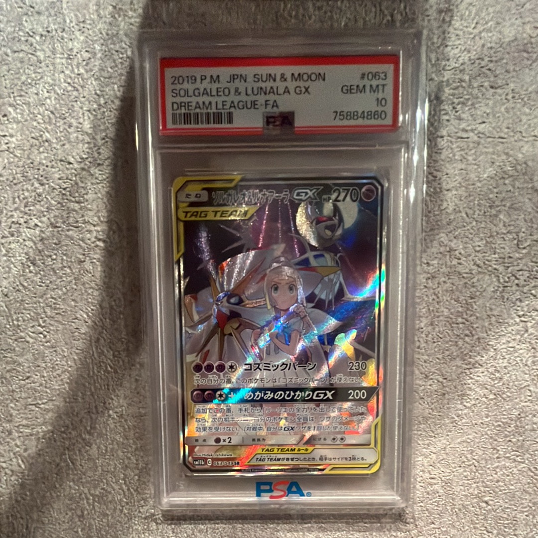 ソルガレオ&ルナアーラGX (リーリエ) SR :SA (ソルルナGX) [SM11b 063