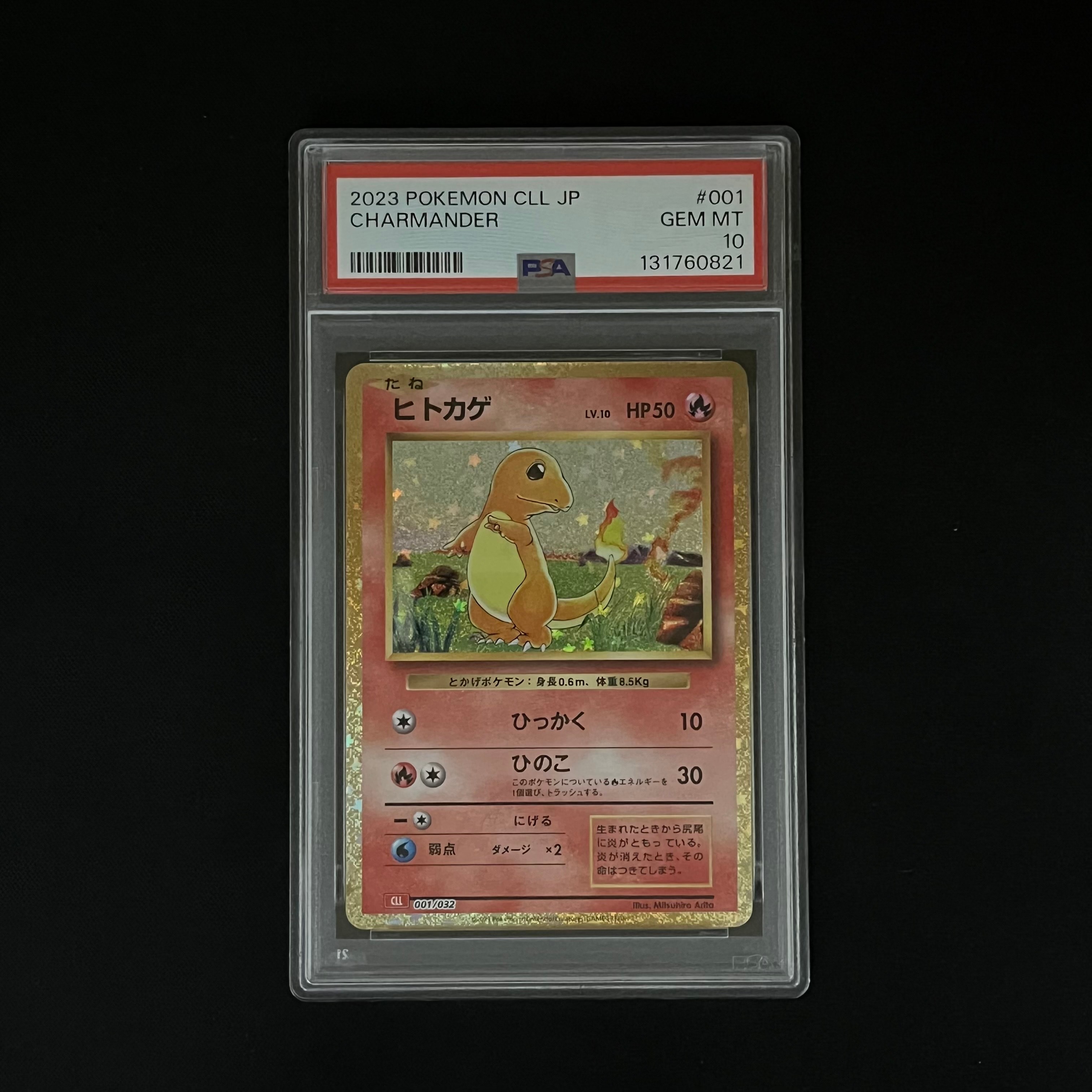 ヒトカゲ [CLL 001/032](ポケモンカードゲーム Classic)