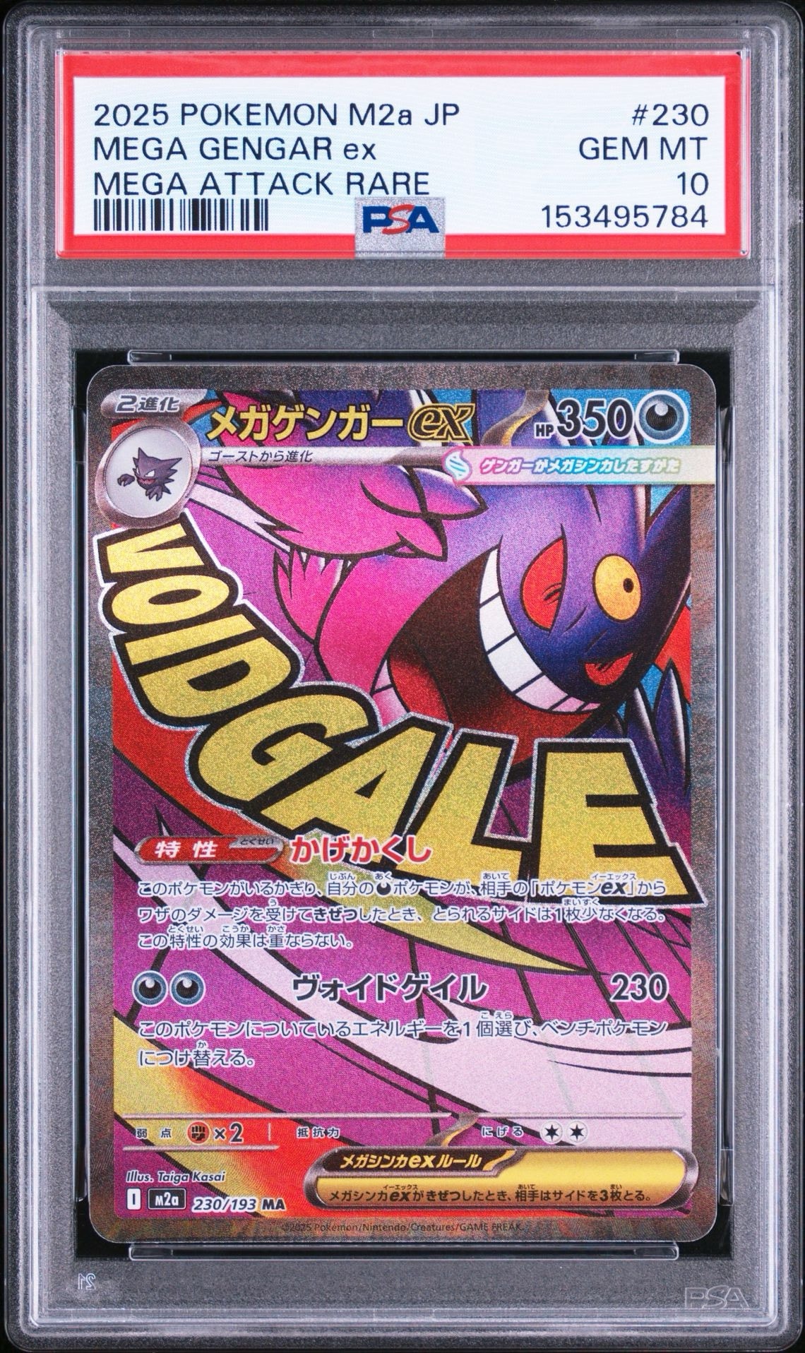 PSA10】メタモン P [SV-P 173]【韓国語版】(ポケモンタウン2025 with
