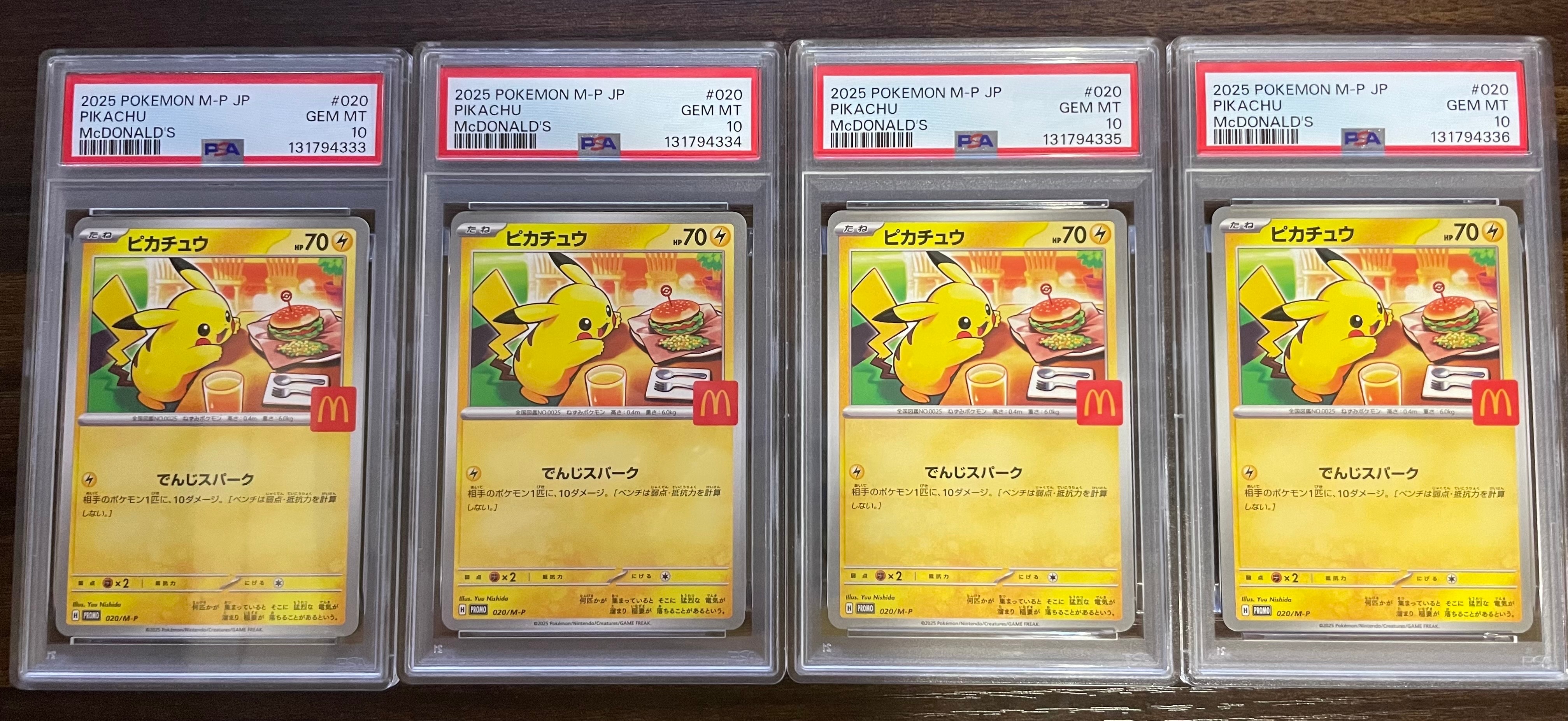 ピカチュウ P [M-P 020](プロモカードパック「マクドナルド ハッピーセット2025」)