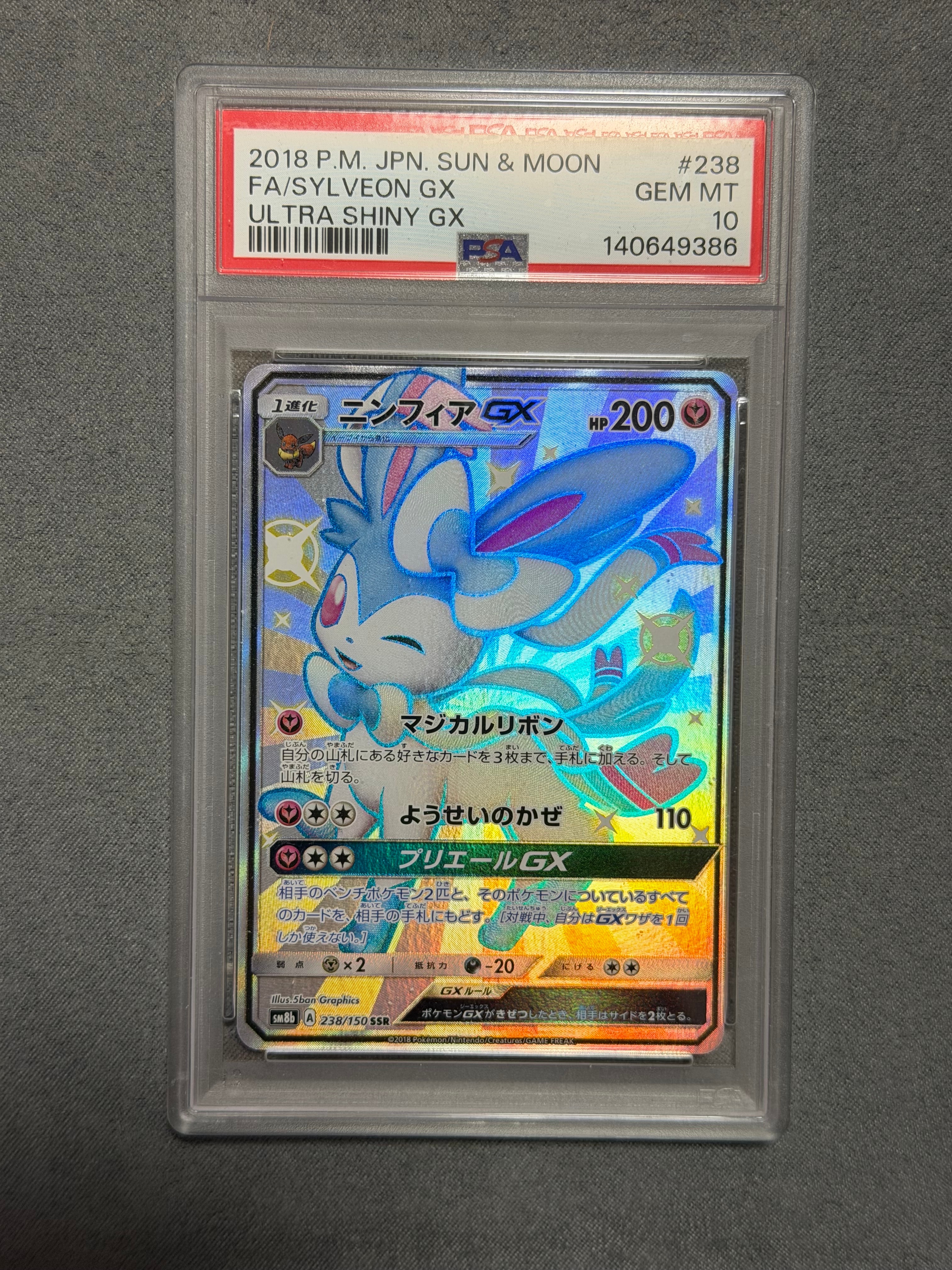 PSA9】ニンフィアGX SSR[SM8b 238/150](ハイクラスパック「GXウルトラ