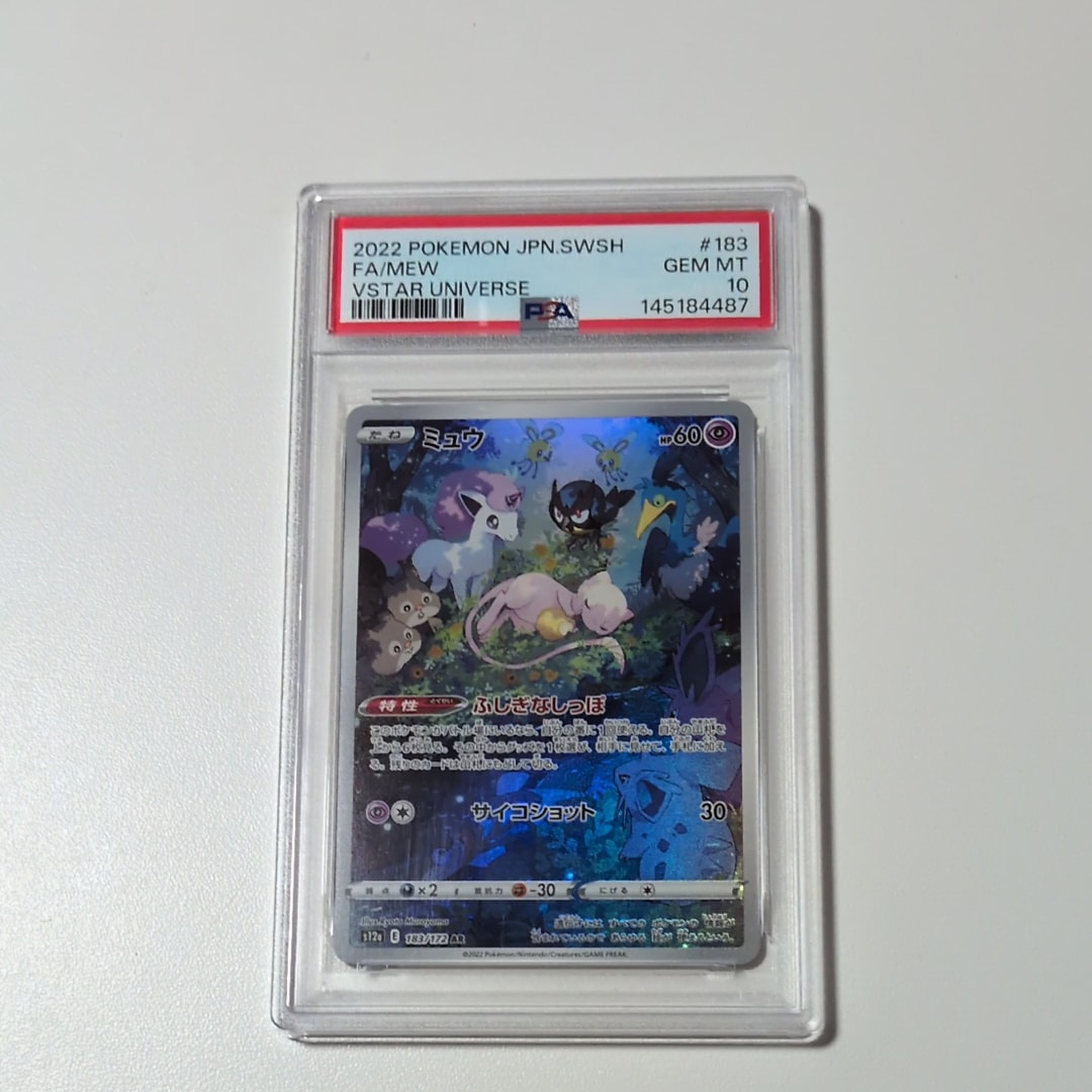 ミュウ AR[s12a 183/172](ハイクラスパック「VSTARユニバース」)