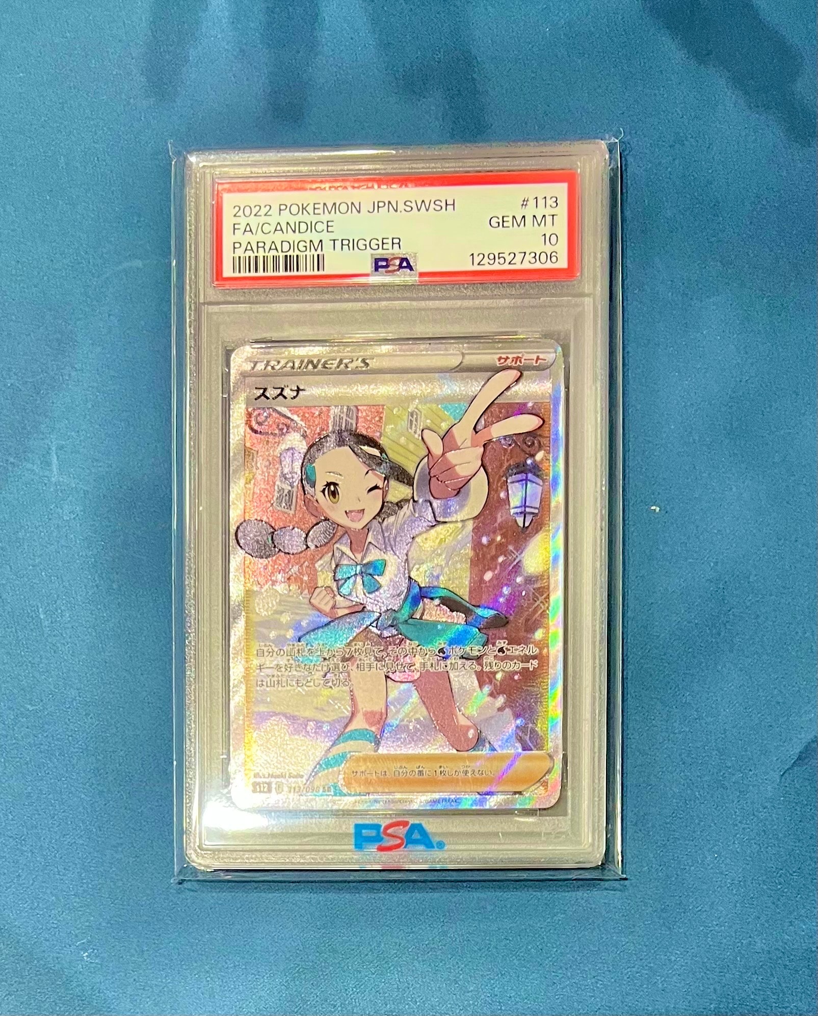 ARS 10 スズナ トレーナーカード S12 SR PSA10スズナ SR スズナ magi