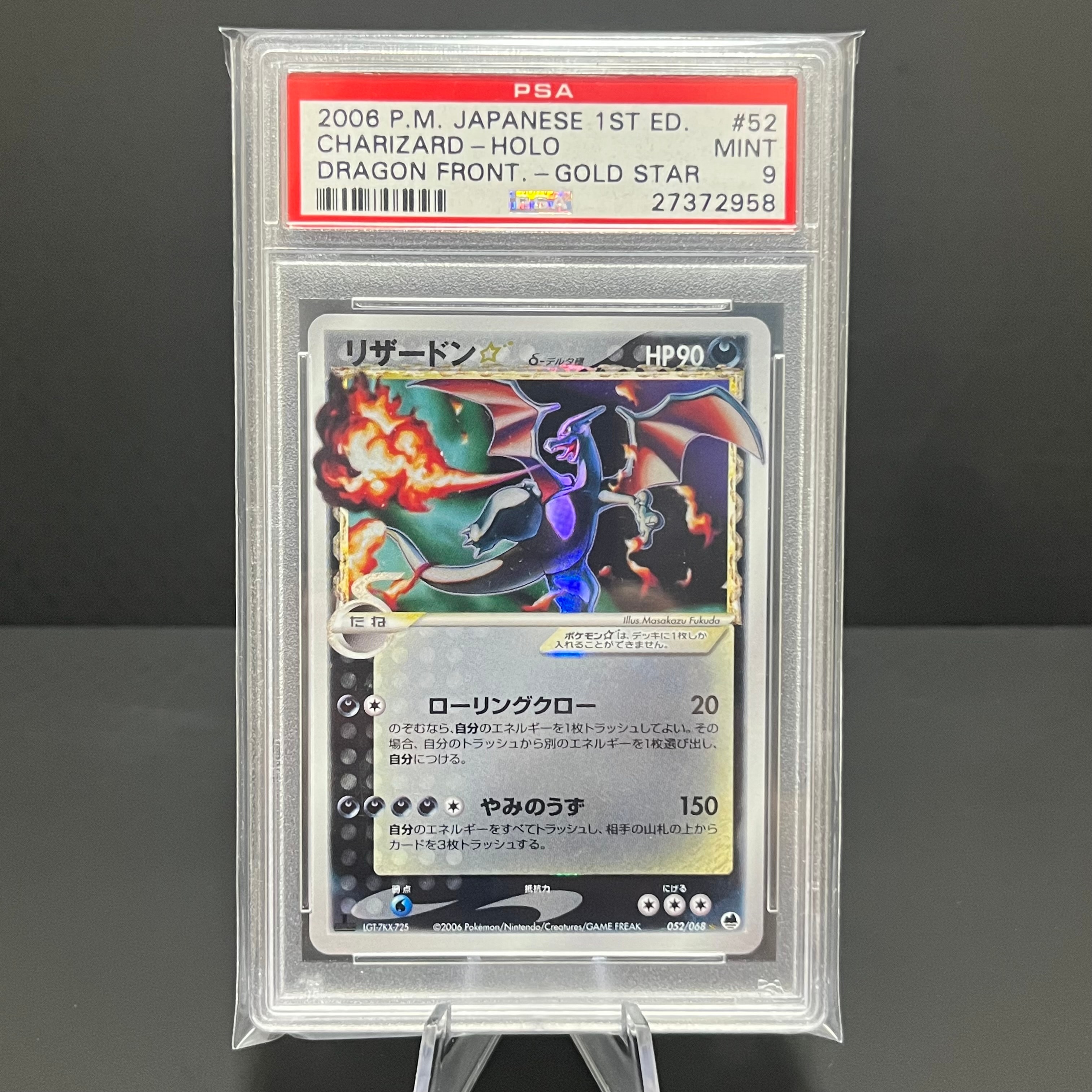 クロバット　デルタ種　psa9 クロバットδ-デルタ種(☆)[-]の価格・値段と買取相場 - ポケカジラ